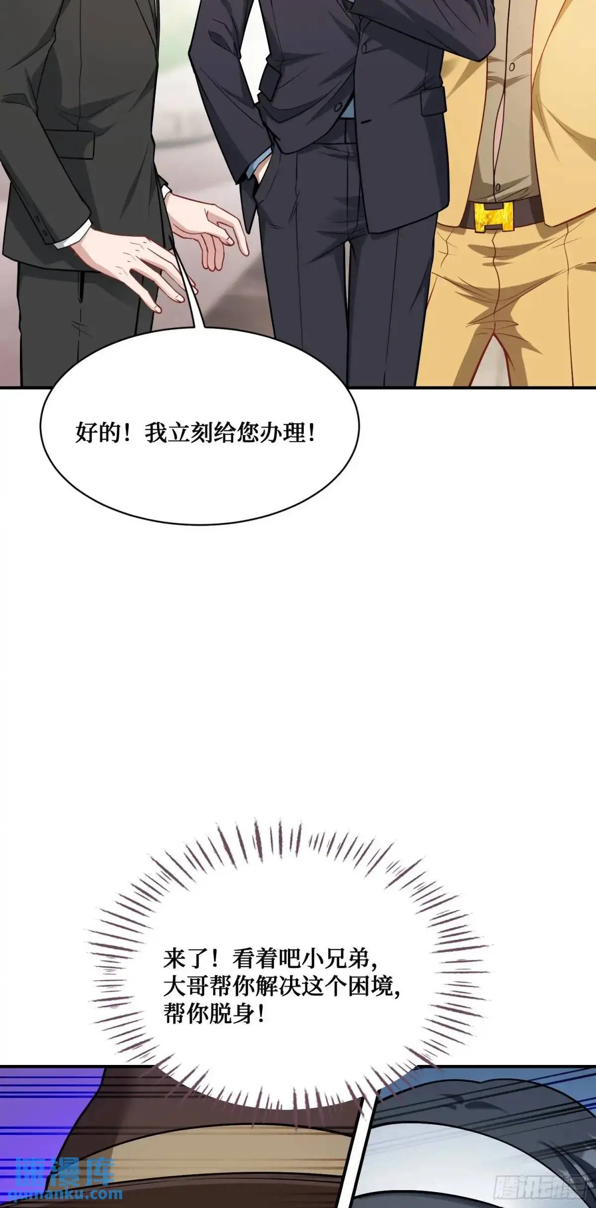 第44话：走，去买房！52