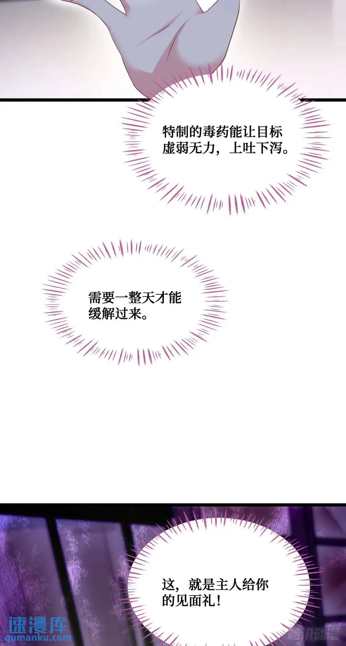 第33话：见面礼36