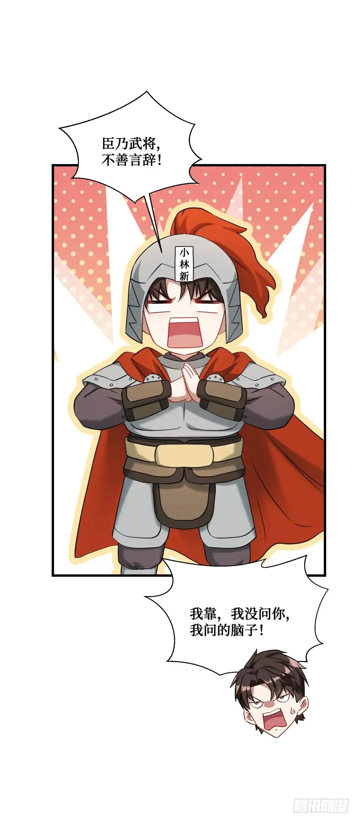 第85话：黑料就值这点钱？？8