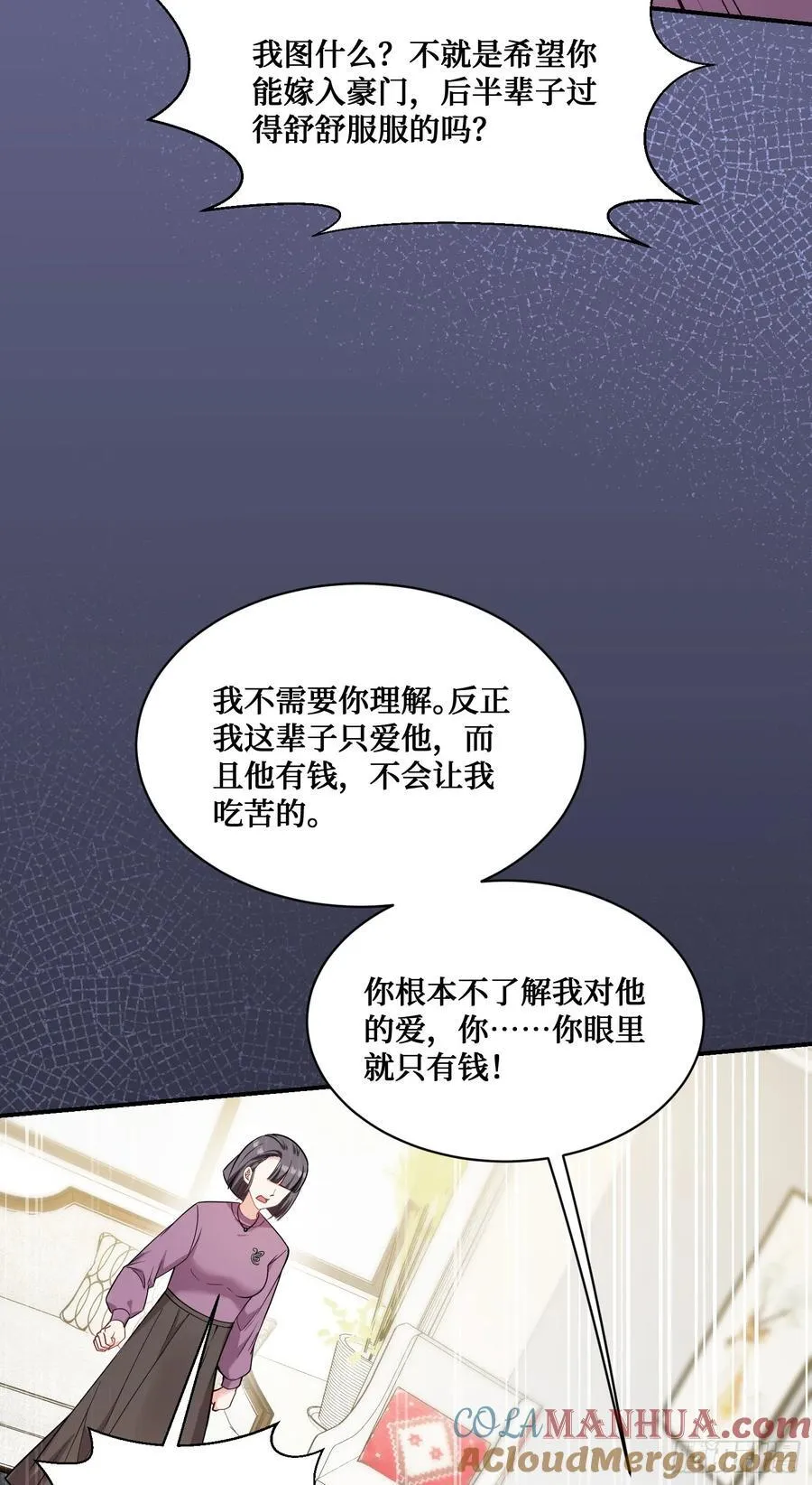 第57话：搬家的原动力26