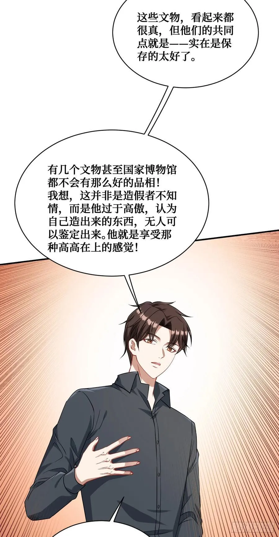 第66话：陪我喝杯茶吧16