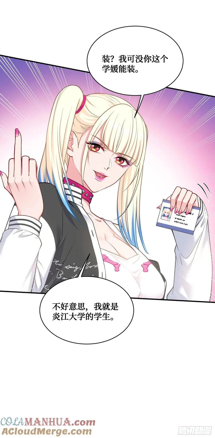 第63话：直播美女鉴宝~6