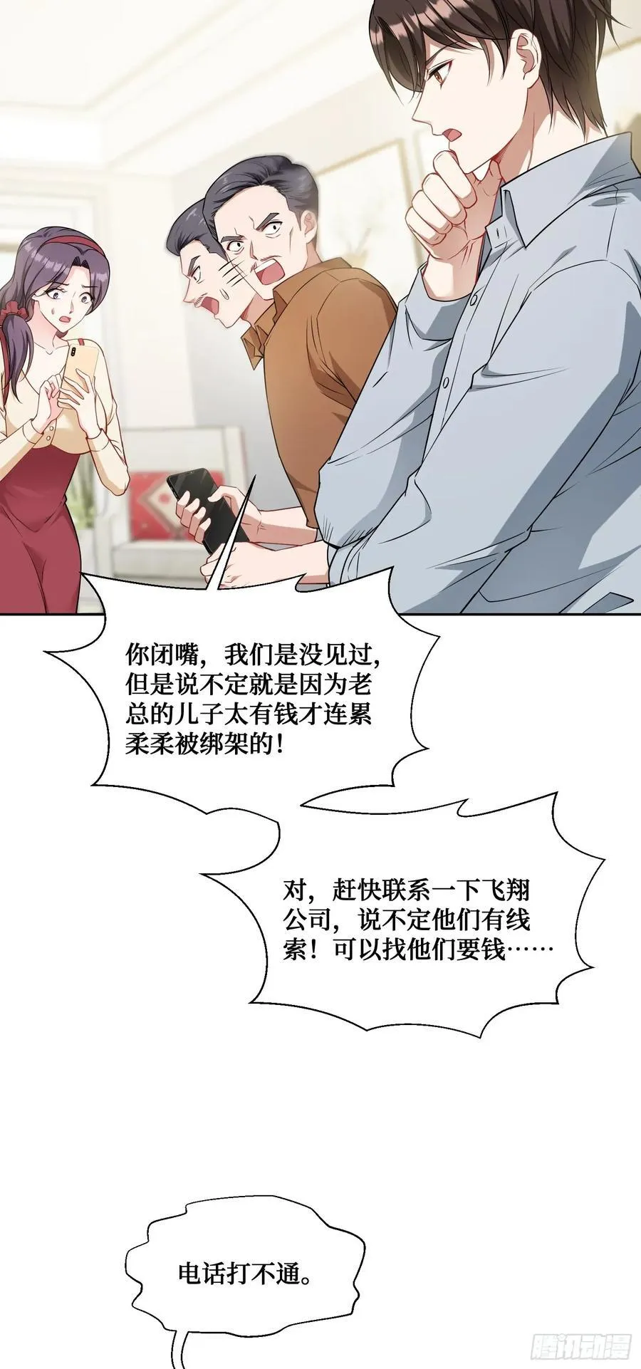 第58话：少爷您大人不记小人过17
