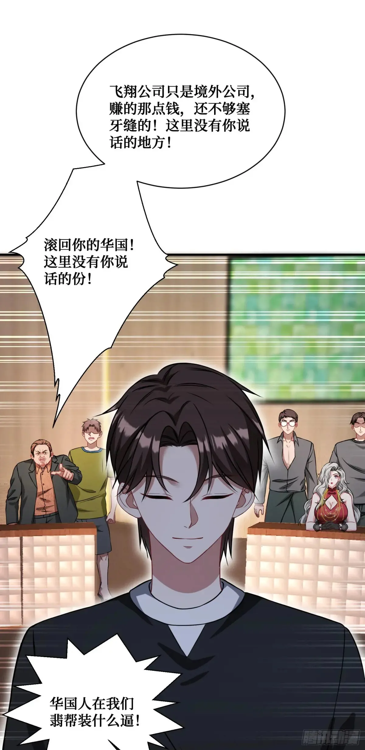 第79话：有钱才是王道16