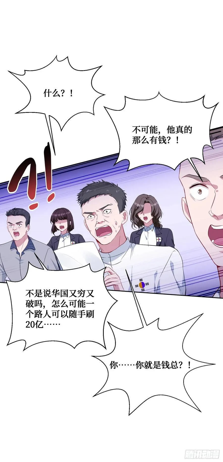 第98话：开天眼还是开地眼？10