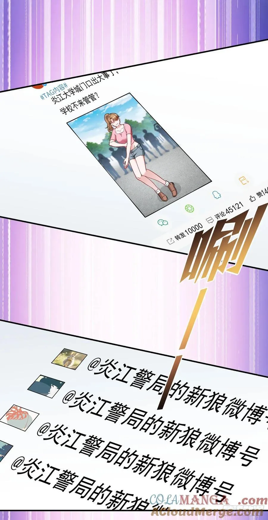 第91话：惹谁别惹大学生33