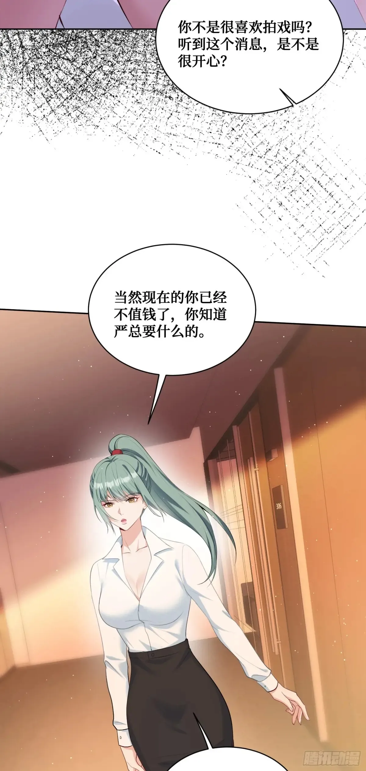 第84话：瓜来20
