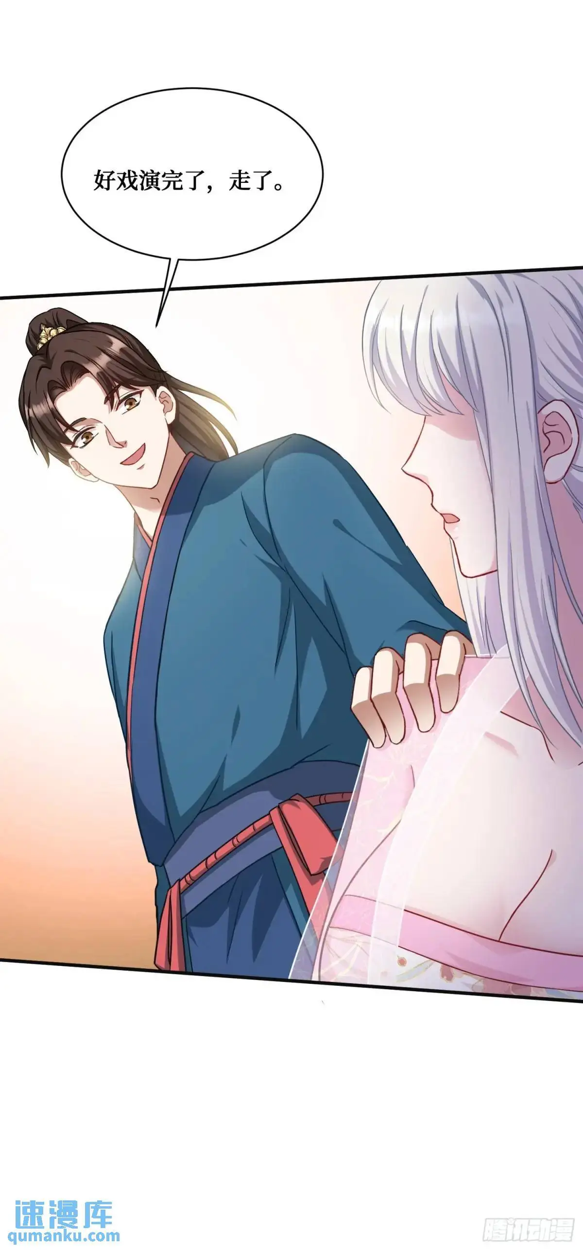 第55话：一个绝妙的花钱点子22
