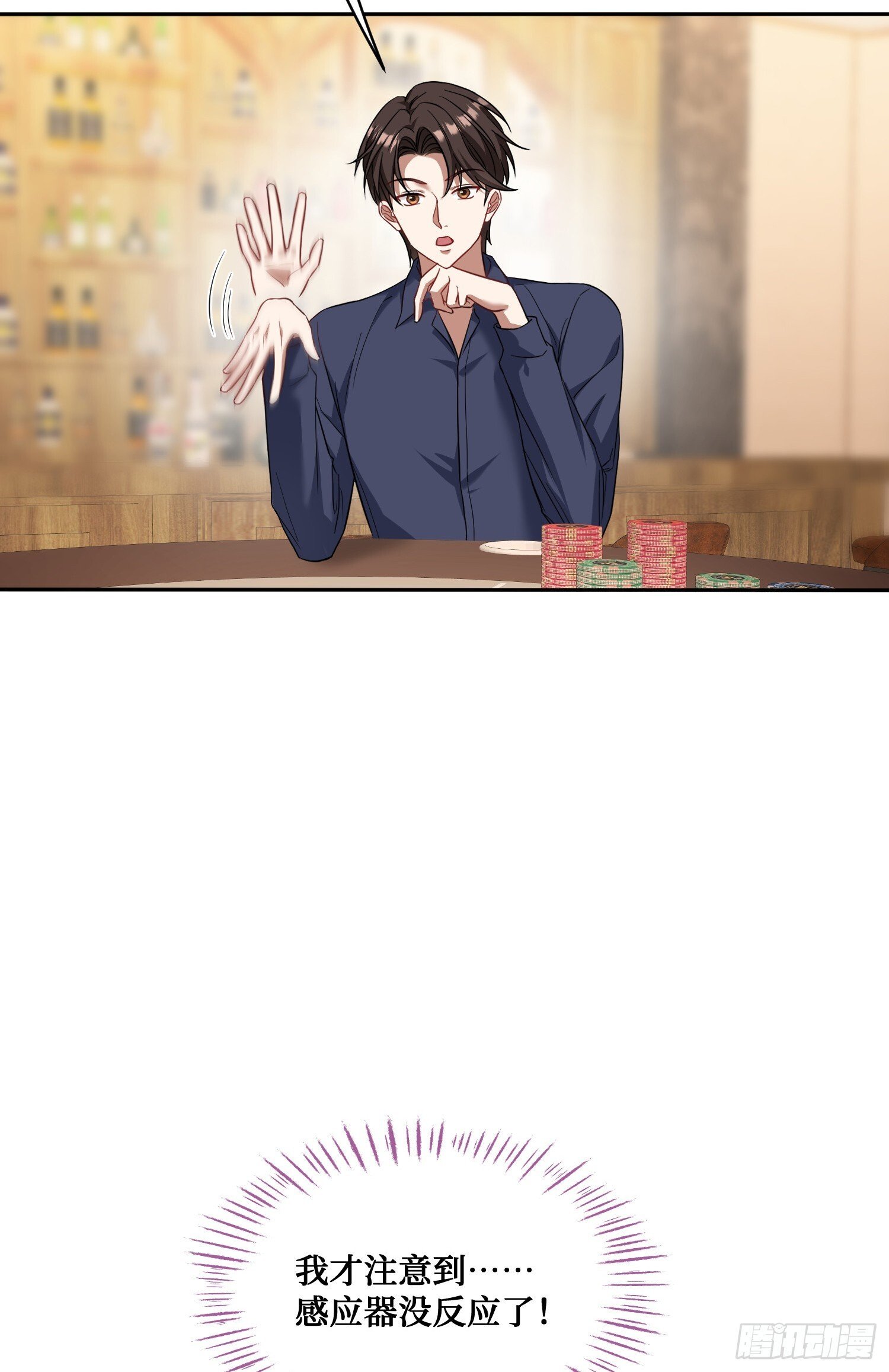 第21话：梭哈！41