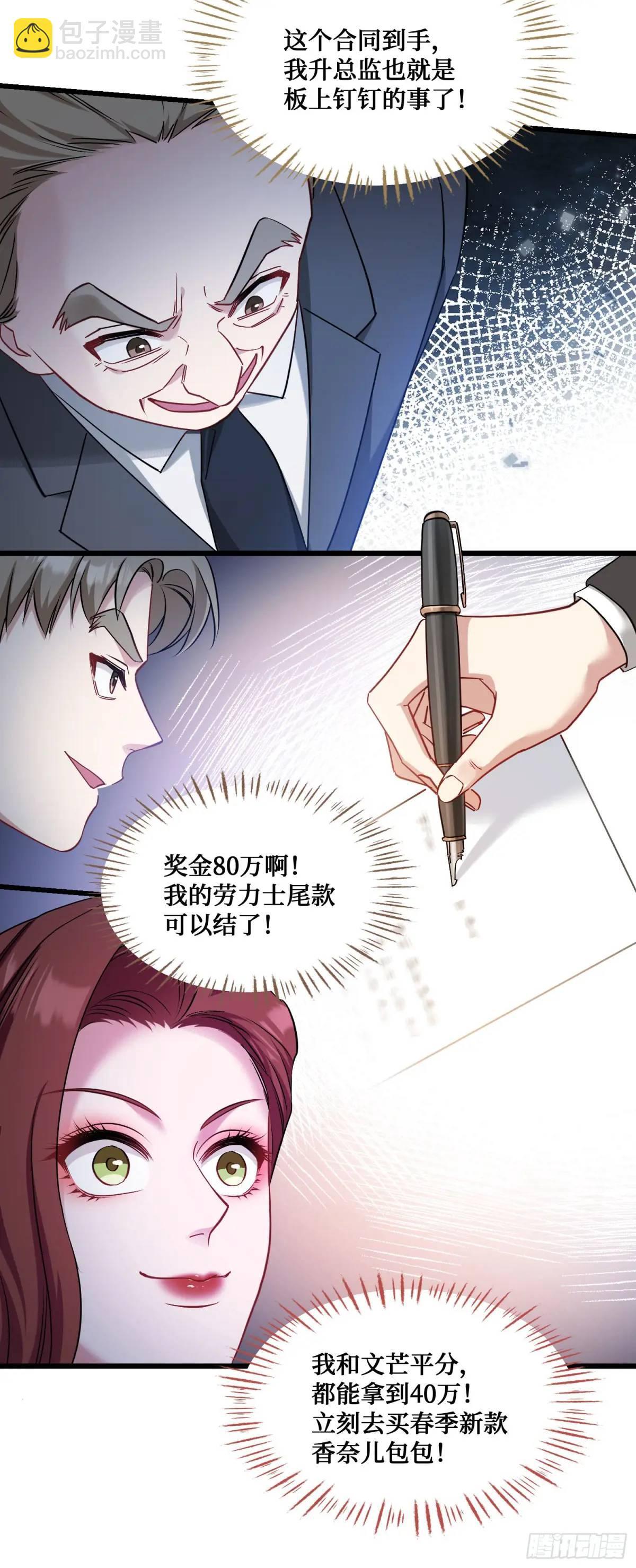 第28话：实力不是靠偷的29