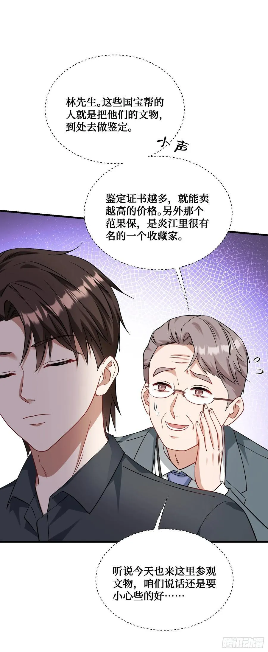 第64话：我也是为了你好~29