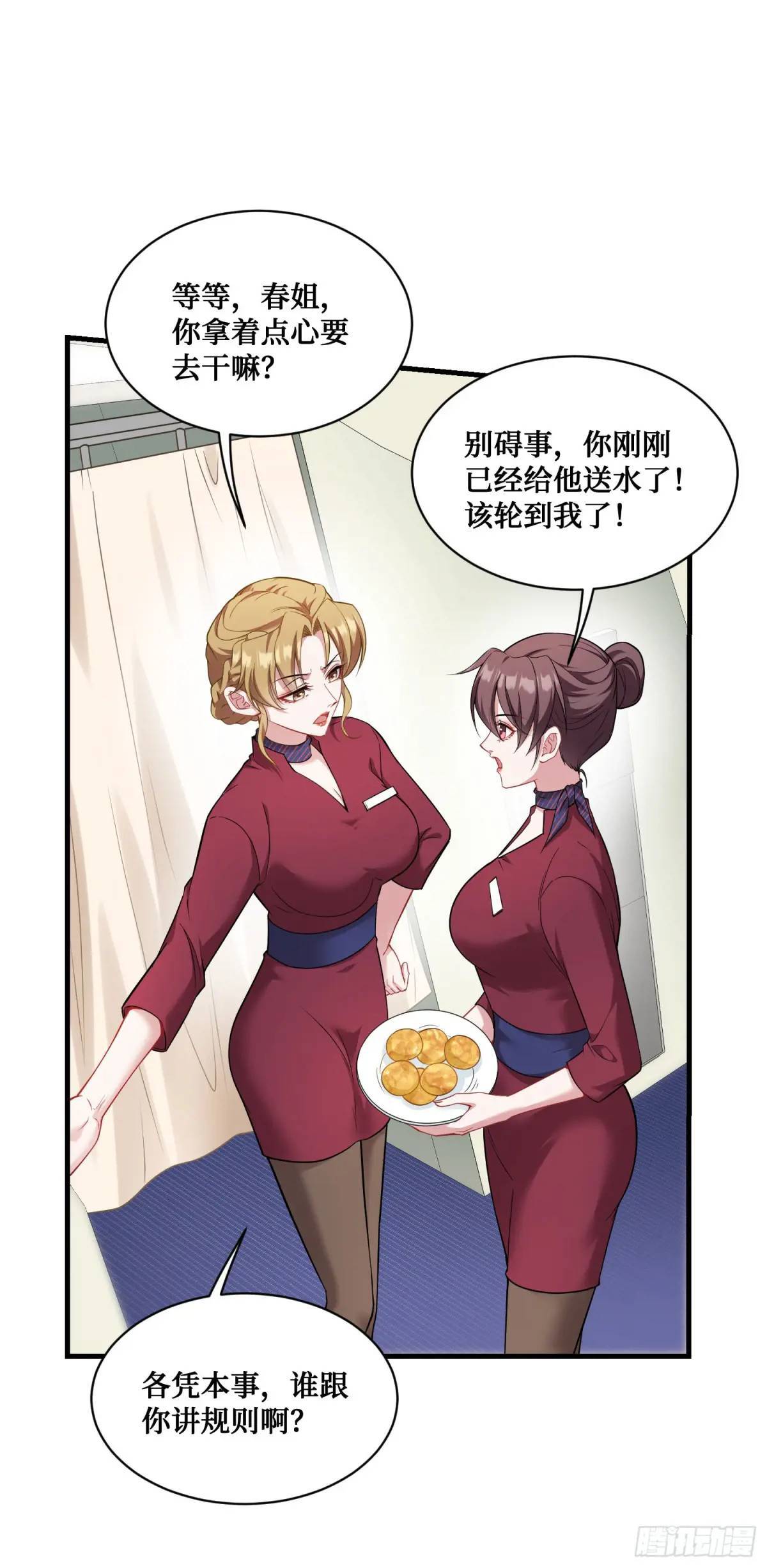 第32话：他还只是一个孩子啊！22