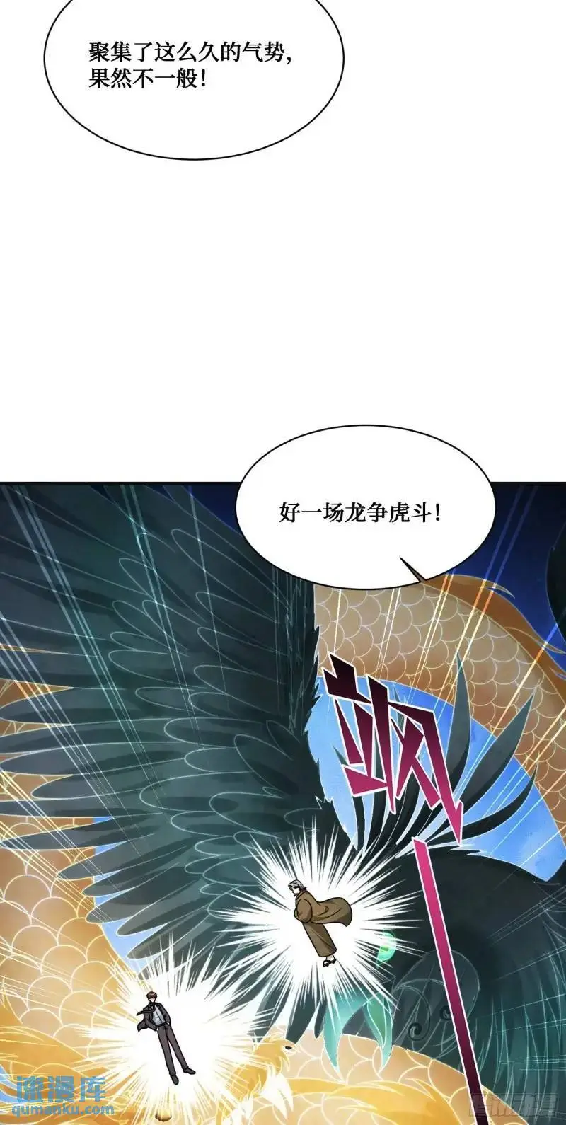 第37话：愿者上钩41