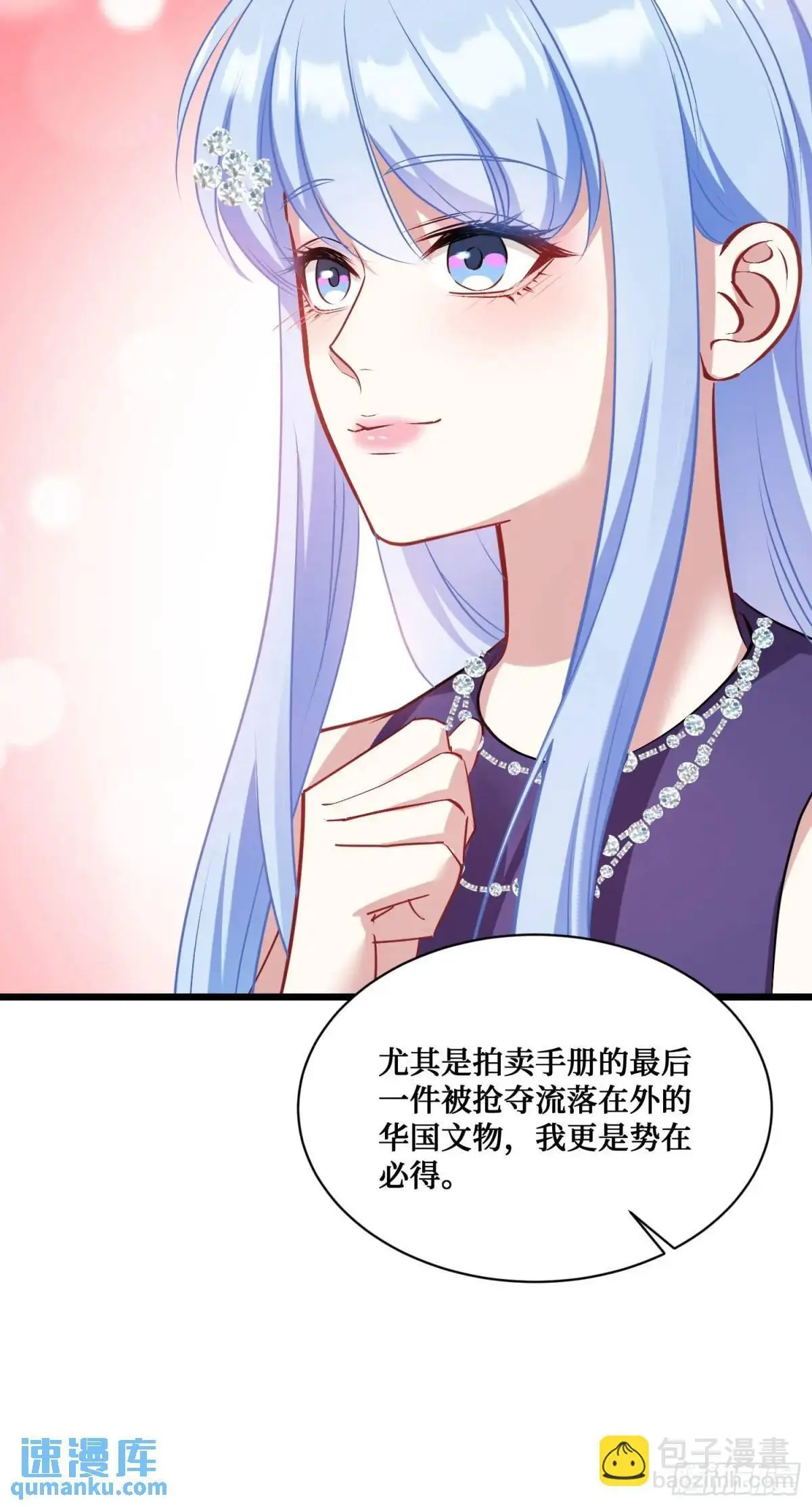 第35话：拍卖会14