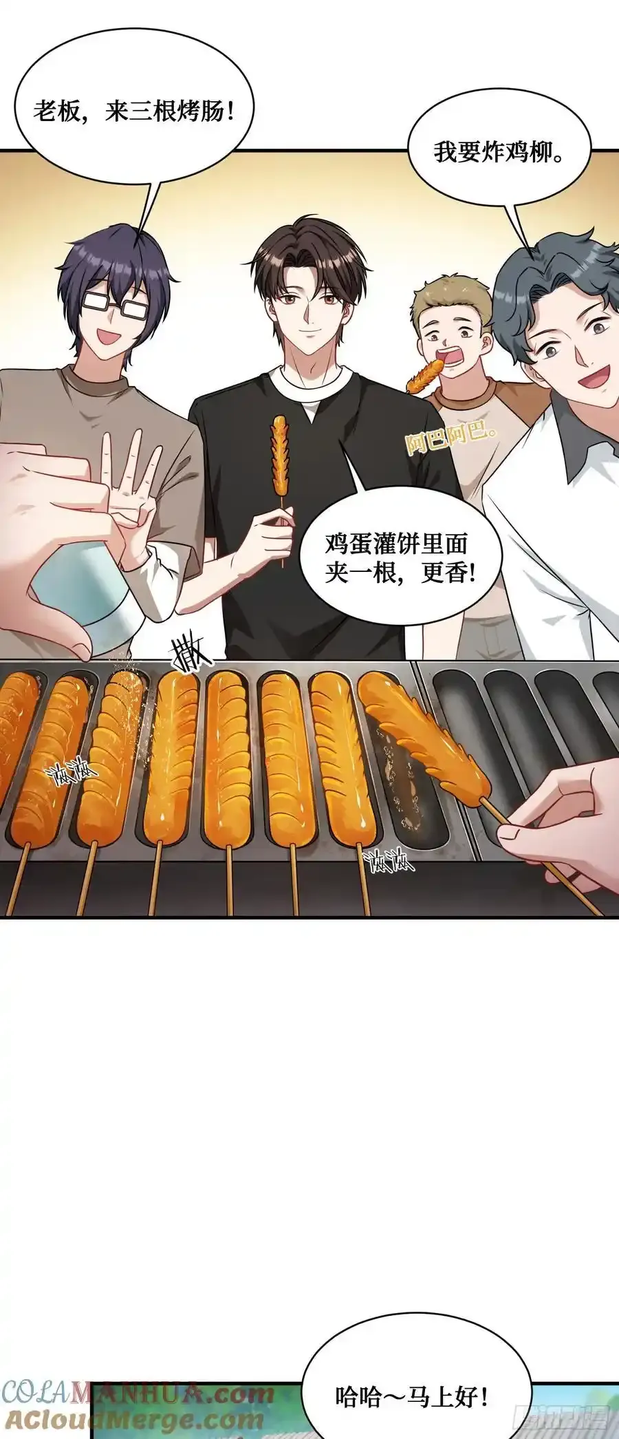 第62话：谁让你吃他烤肠的！18