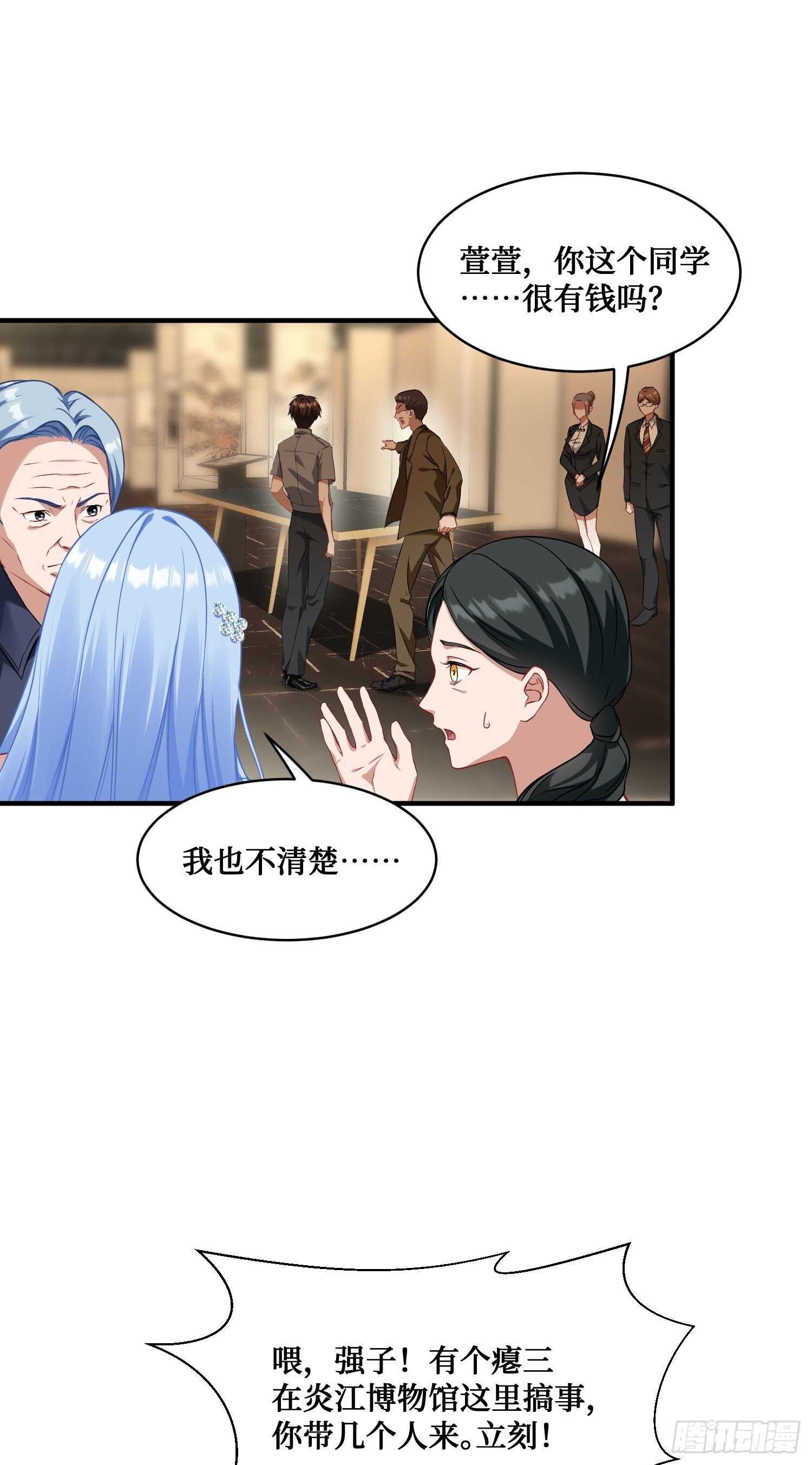 第13话：唯一的股东！16