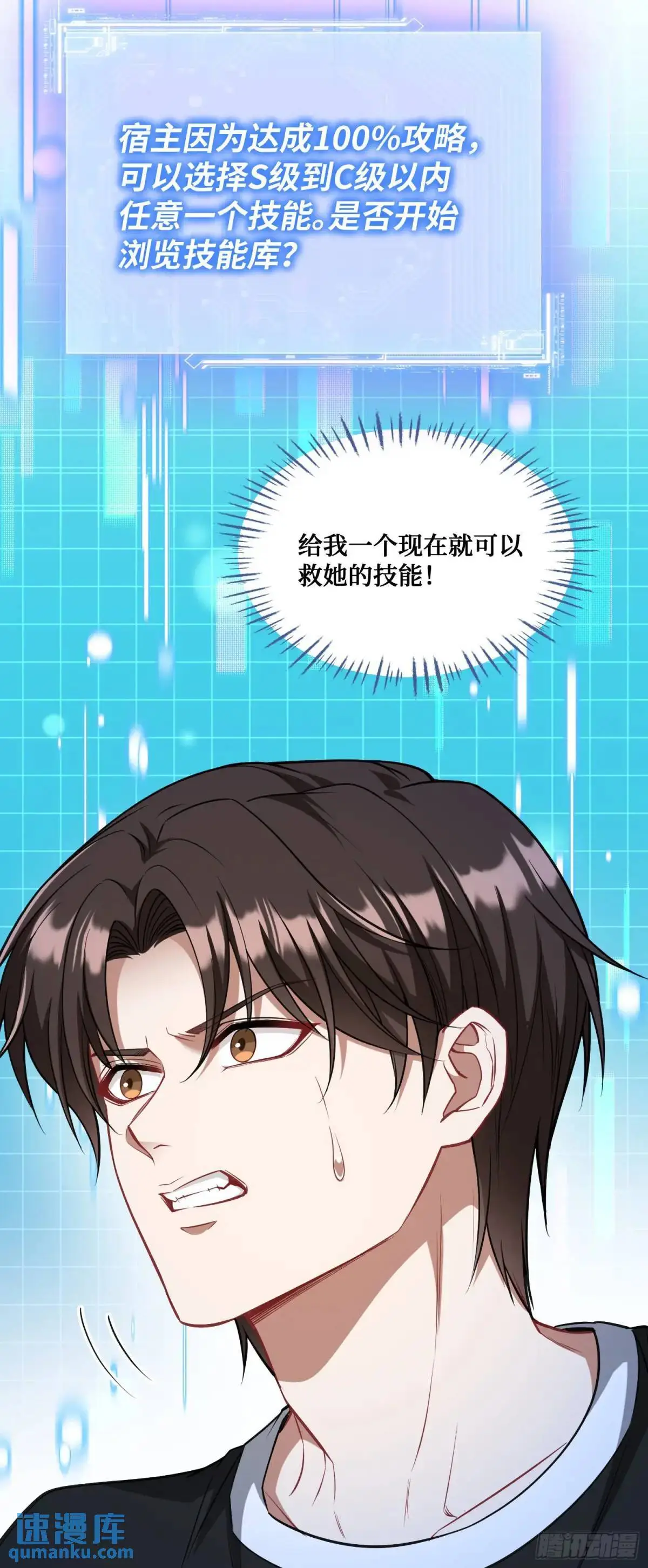 第50话：新技能——中医精通！12