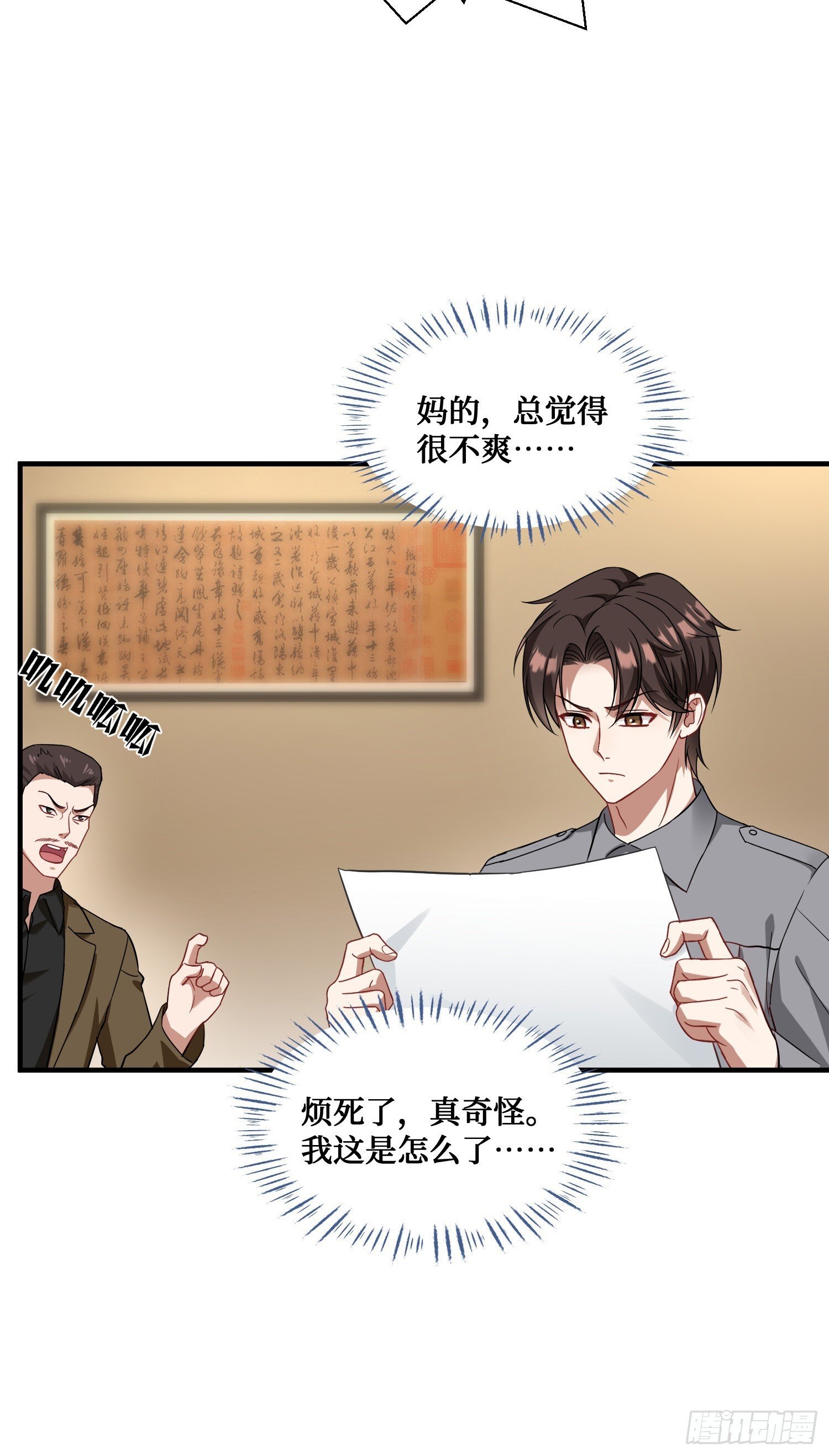 第13话：唯一的股东！22