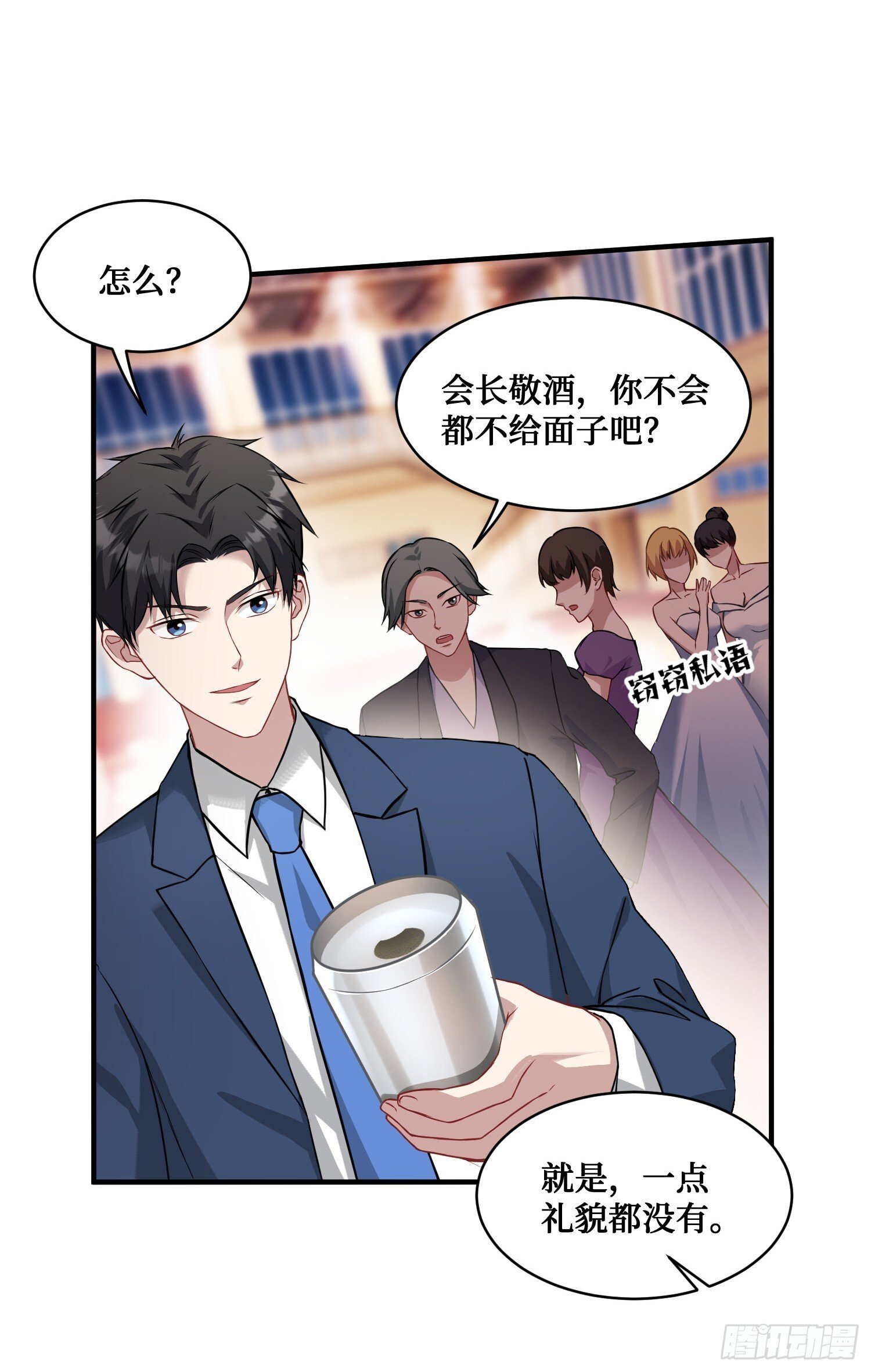 第16话：“好戏”开场26