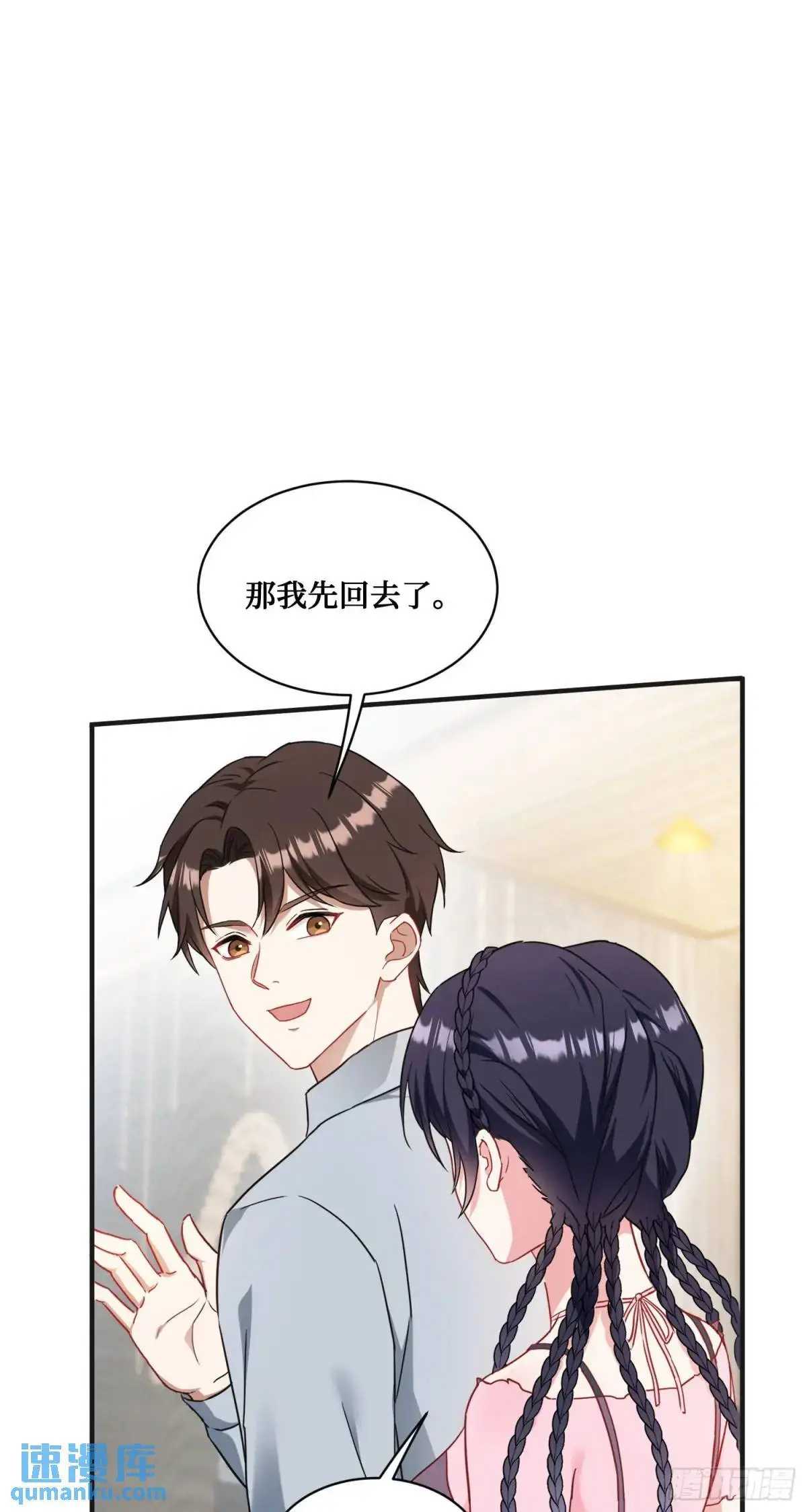 第56话：第二笔“分期付款”18