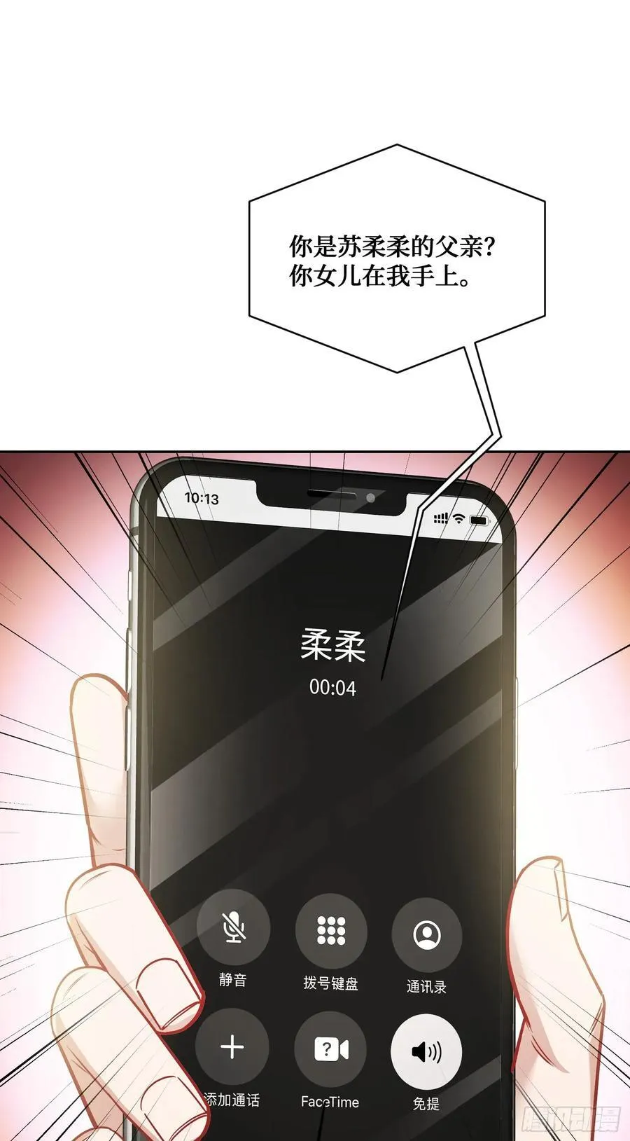 第58话：少爷您大人不记小人过10