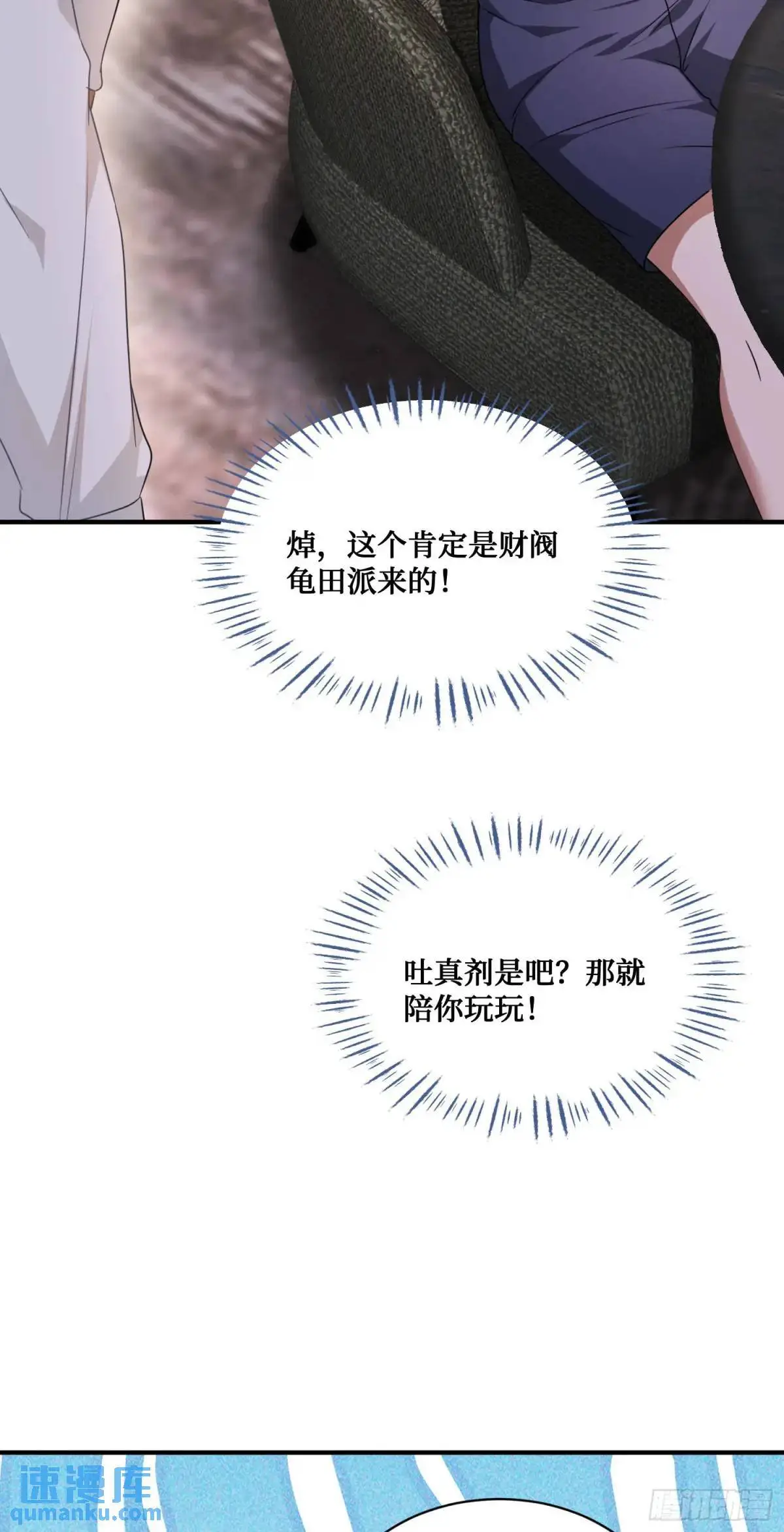 第34话：杀手的拷问9