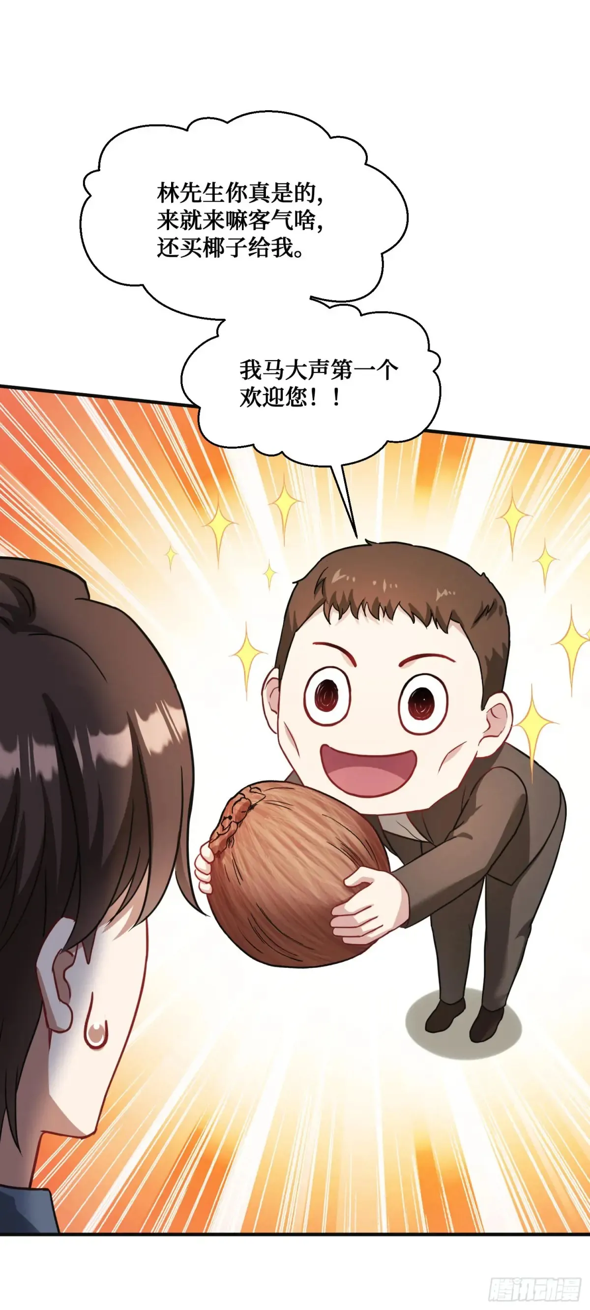 第73话：谁是老大？44