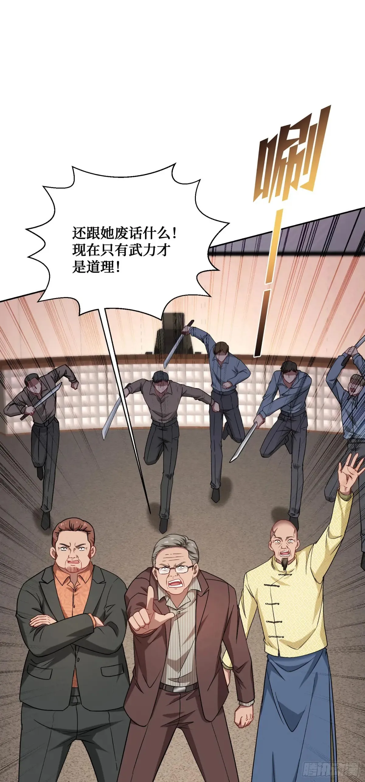 第79话：有钱才是王道45