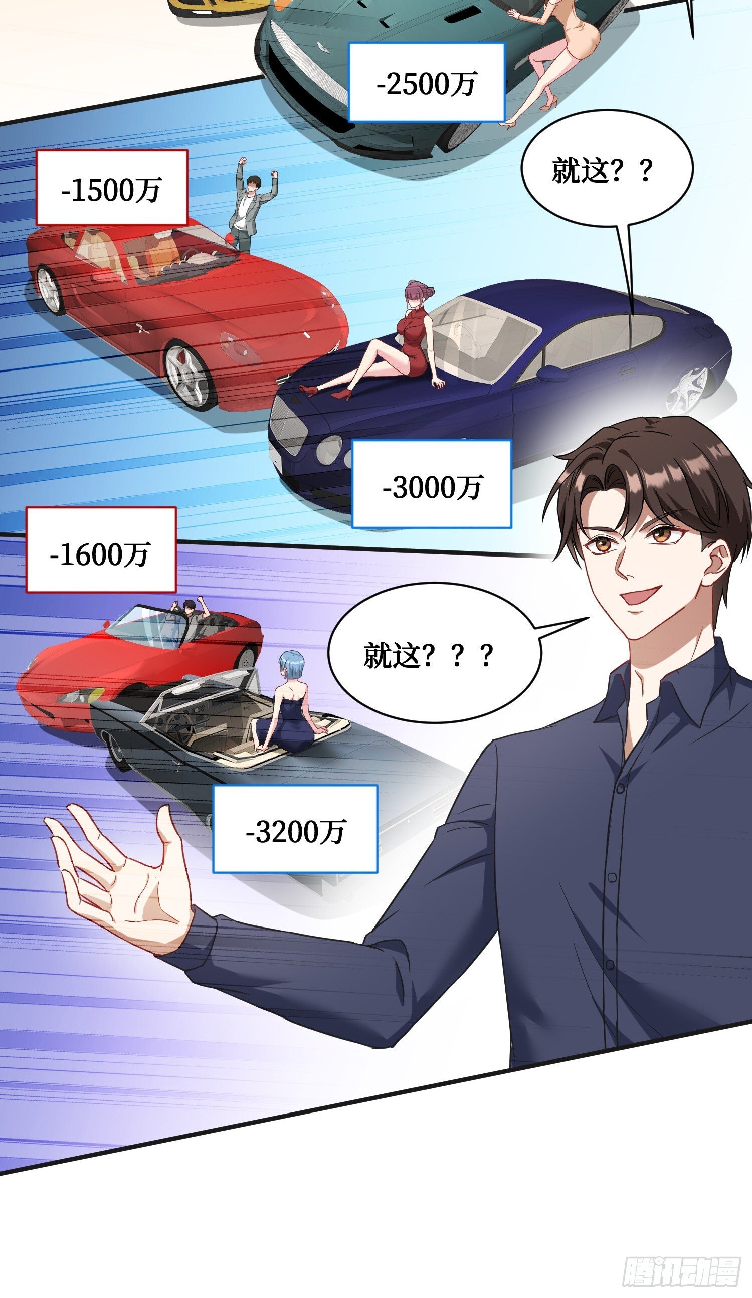第25话：就这？28