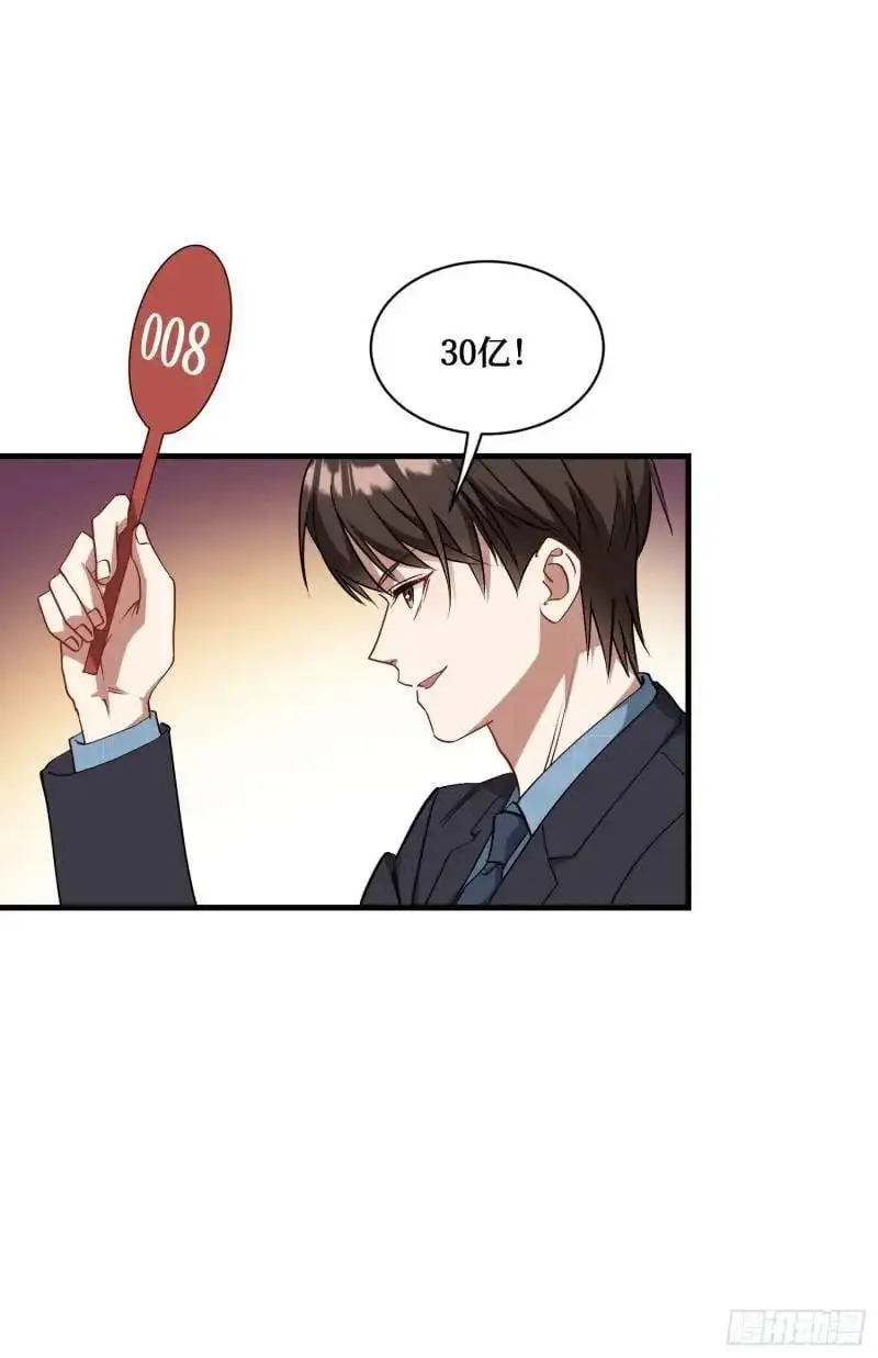 第37话：愿者上钩45