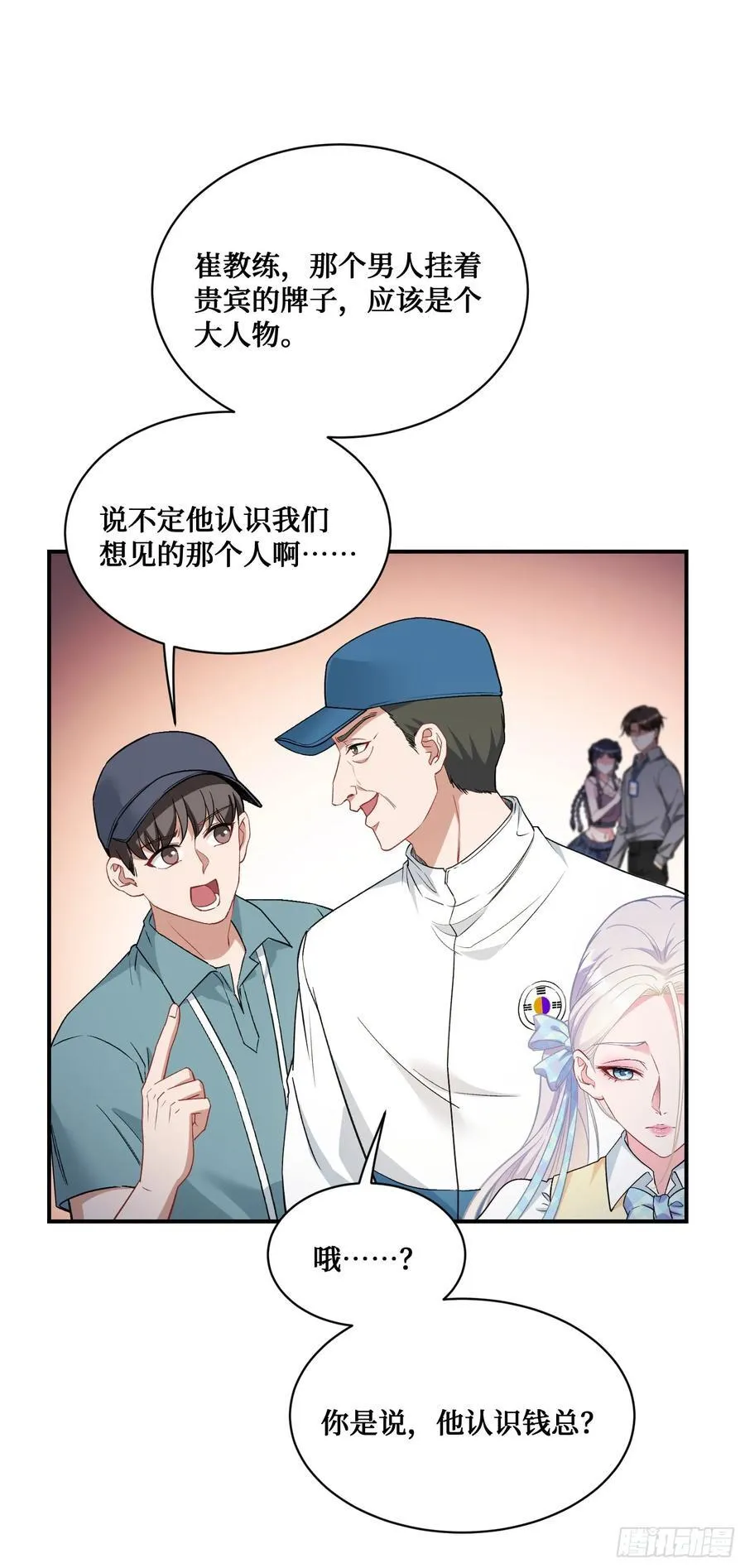 第96话：让我好好“指导”你25