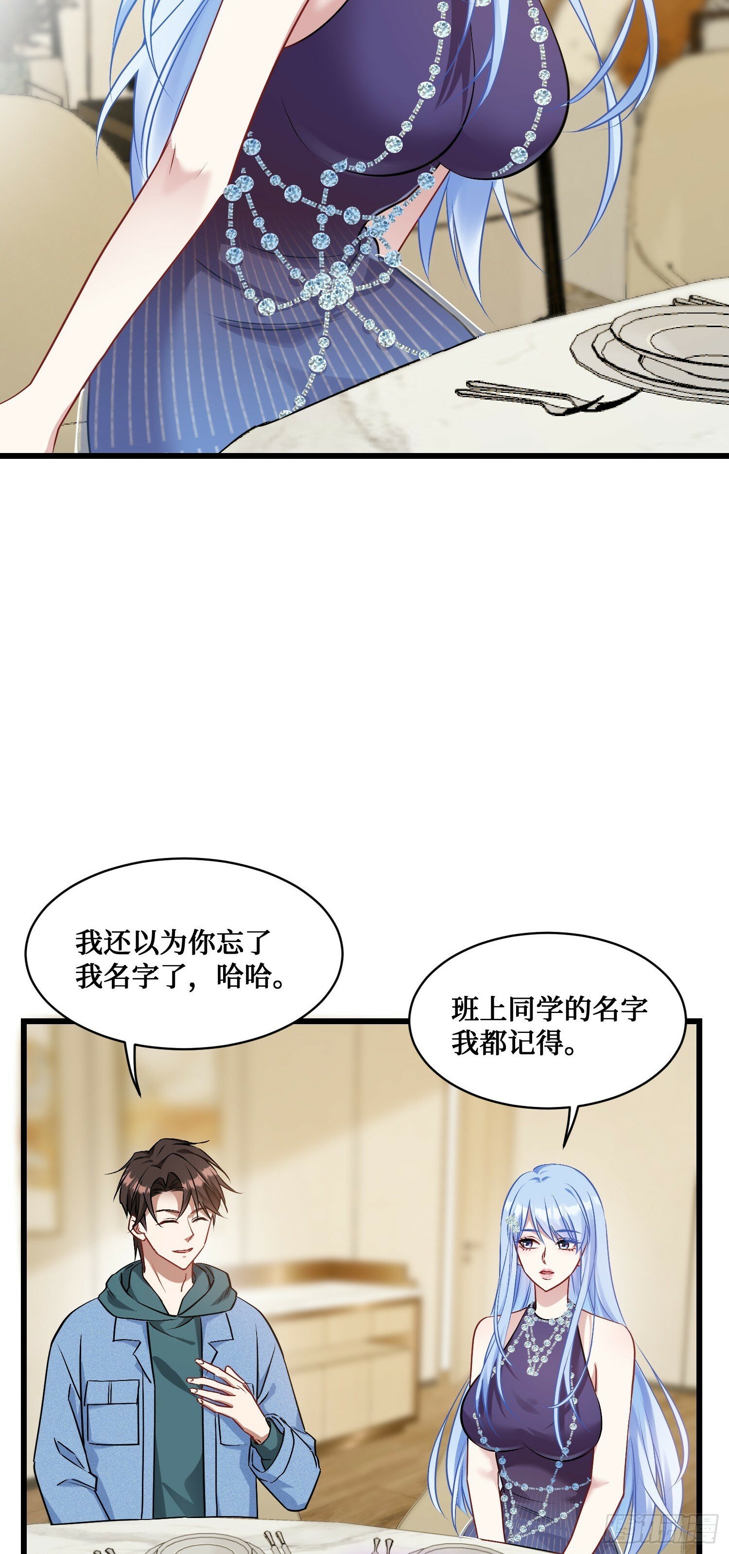 第6话（下）：新技能get√7