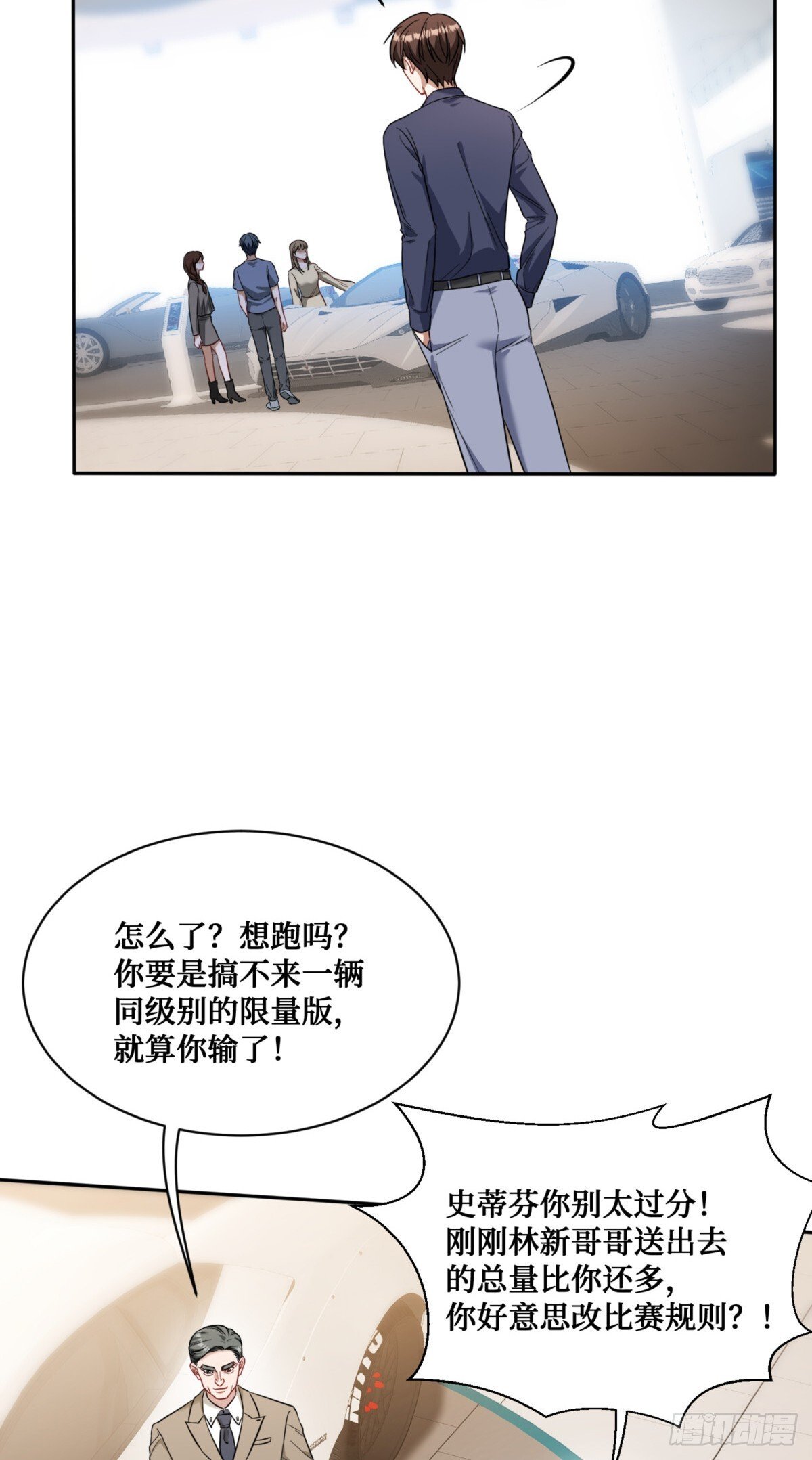第25话：就这？34