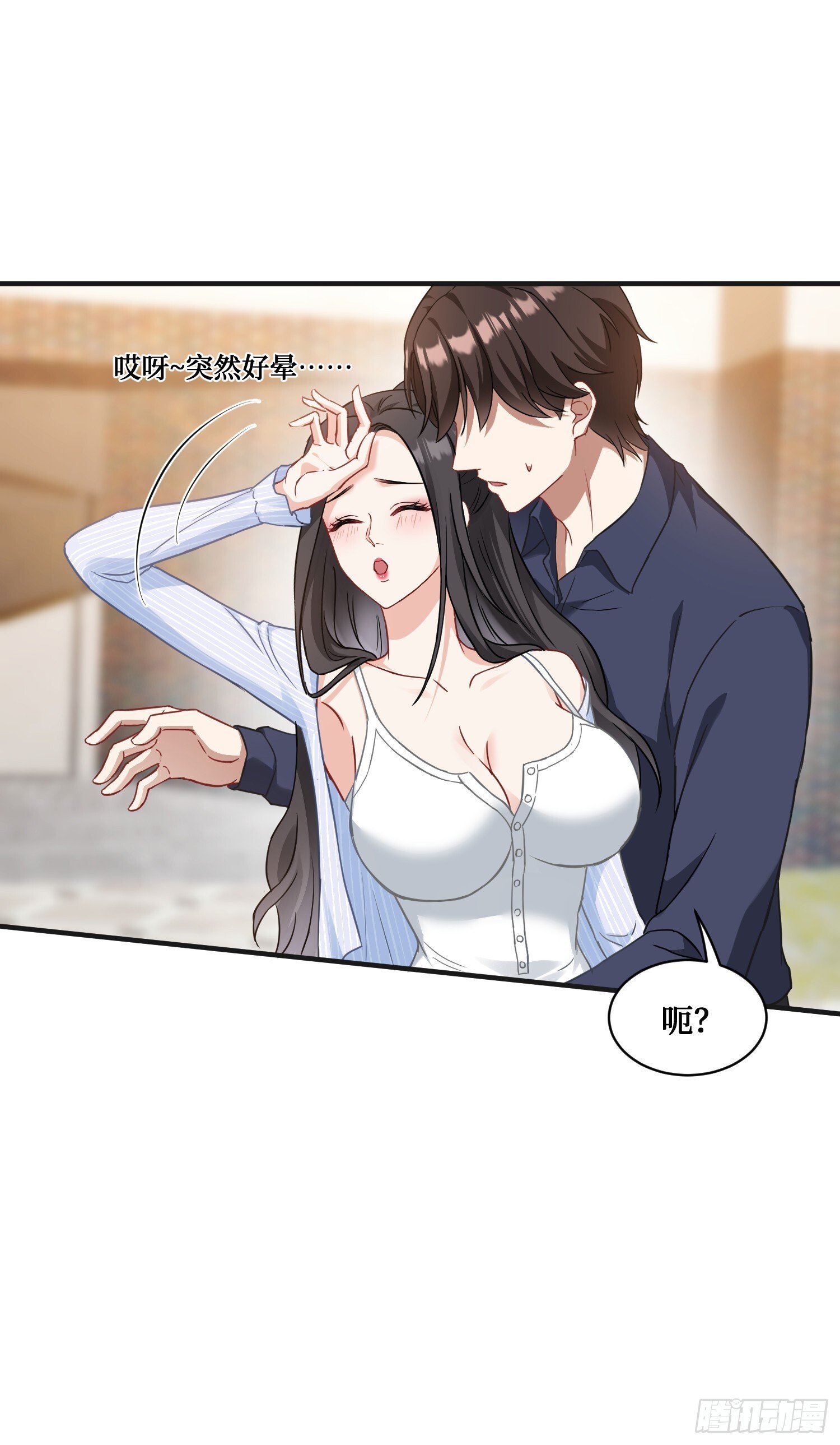 第23话：geigei最疼我了17
