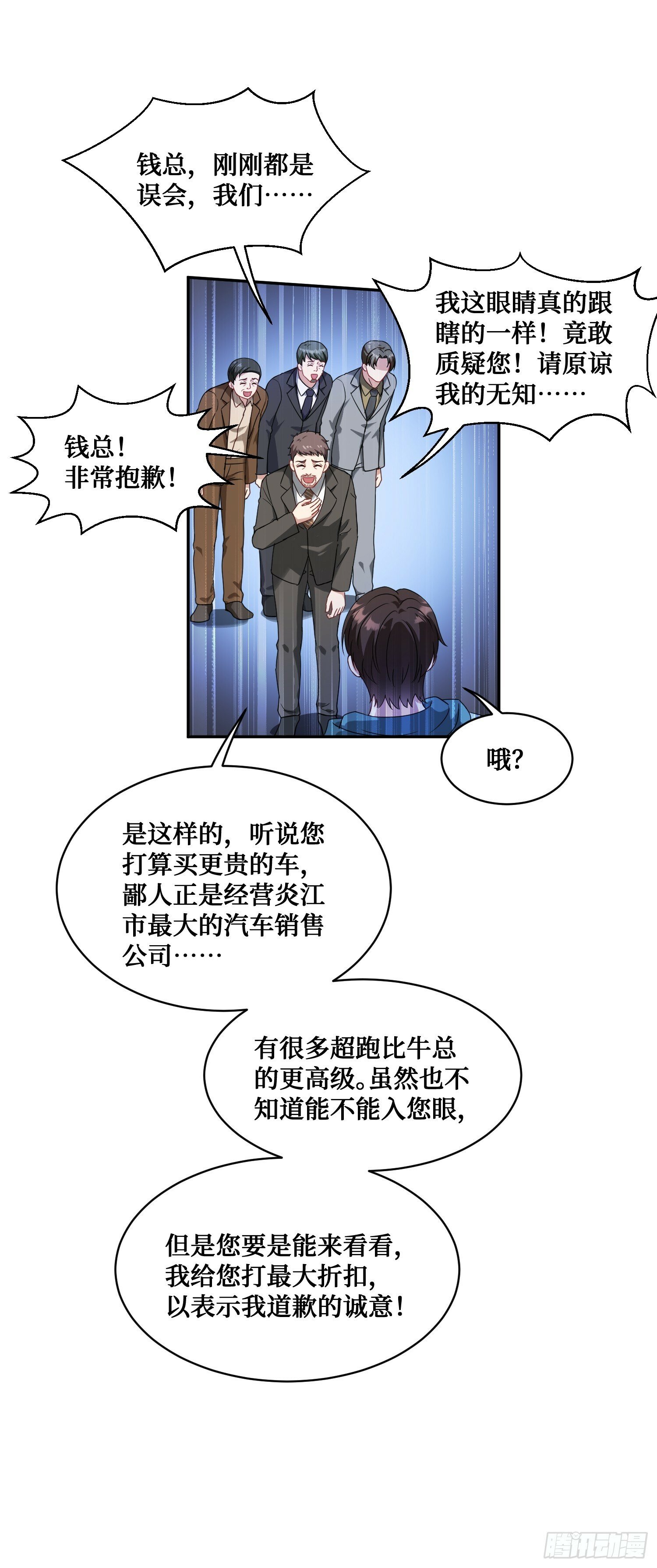 第6话（上）：同学聚会7