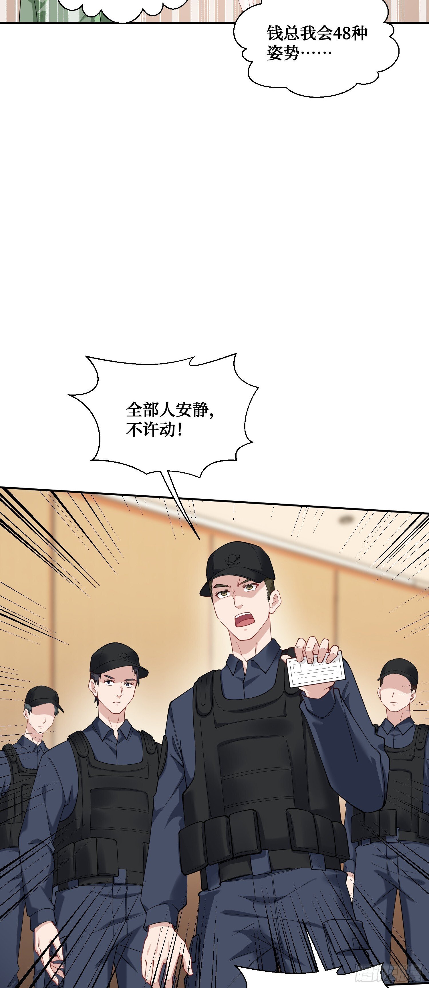 第22话：到底是谁玩不起呀28