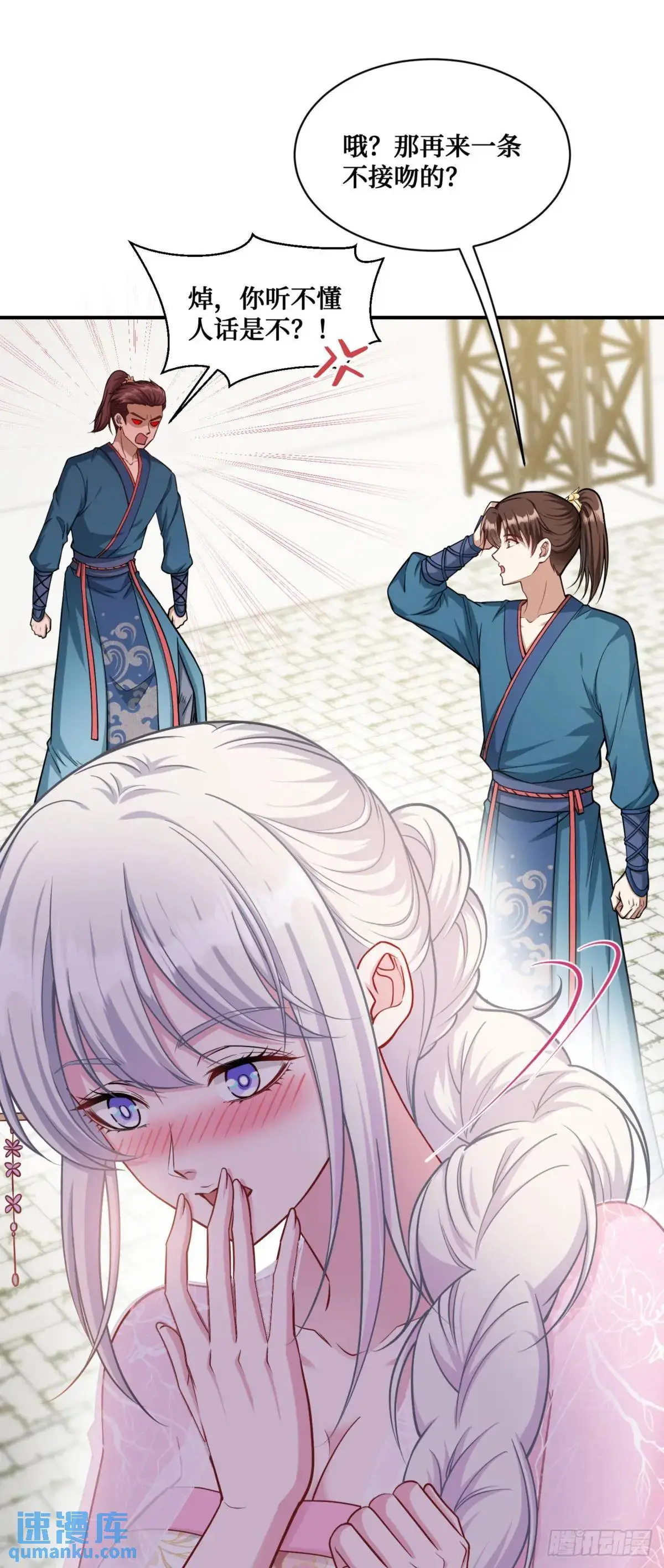 第54话：有钱就是可以为所欲为7