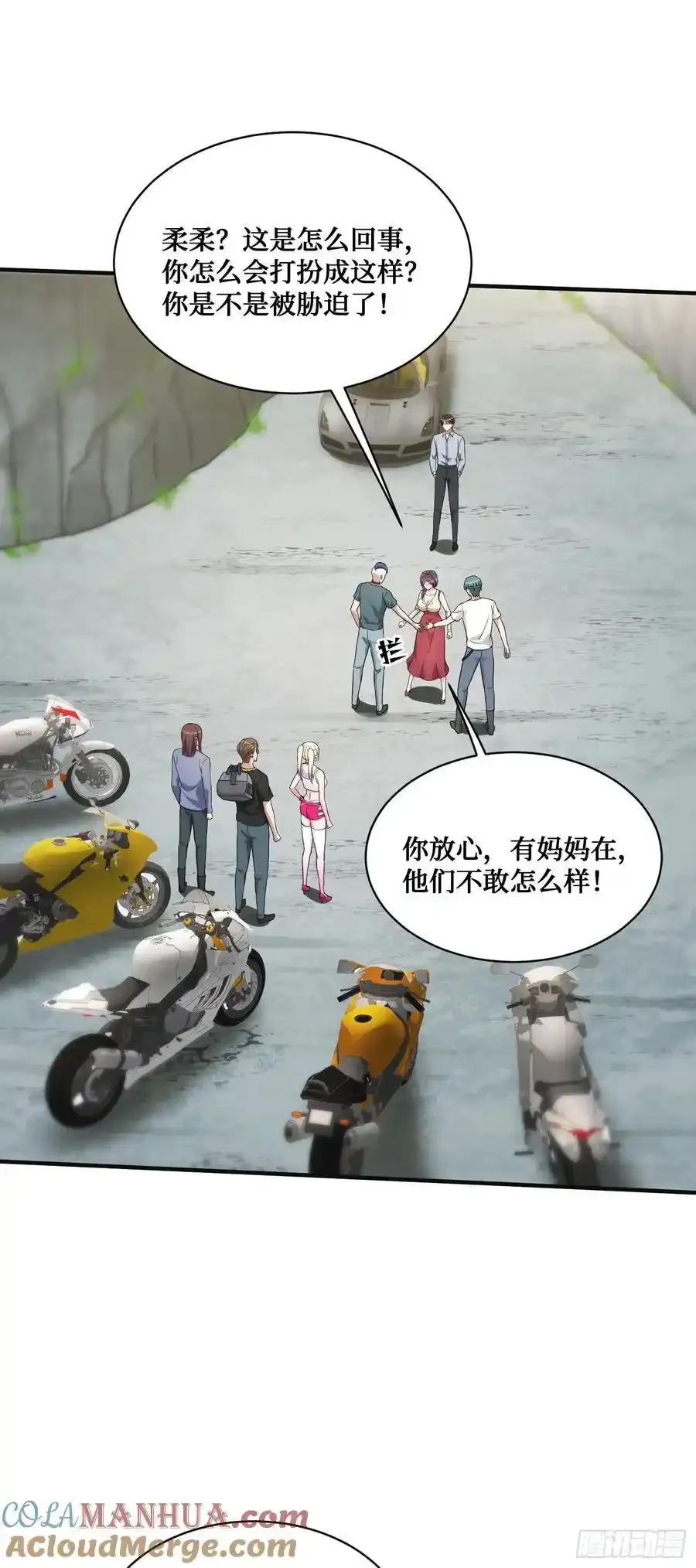 第59话：鬼火少女都可以？！27