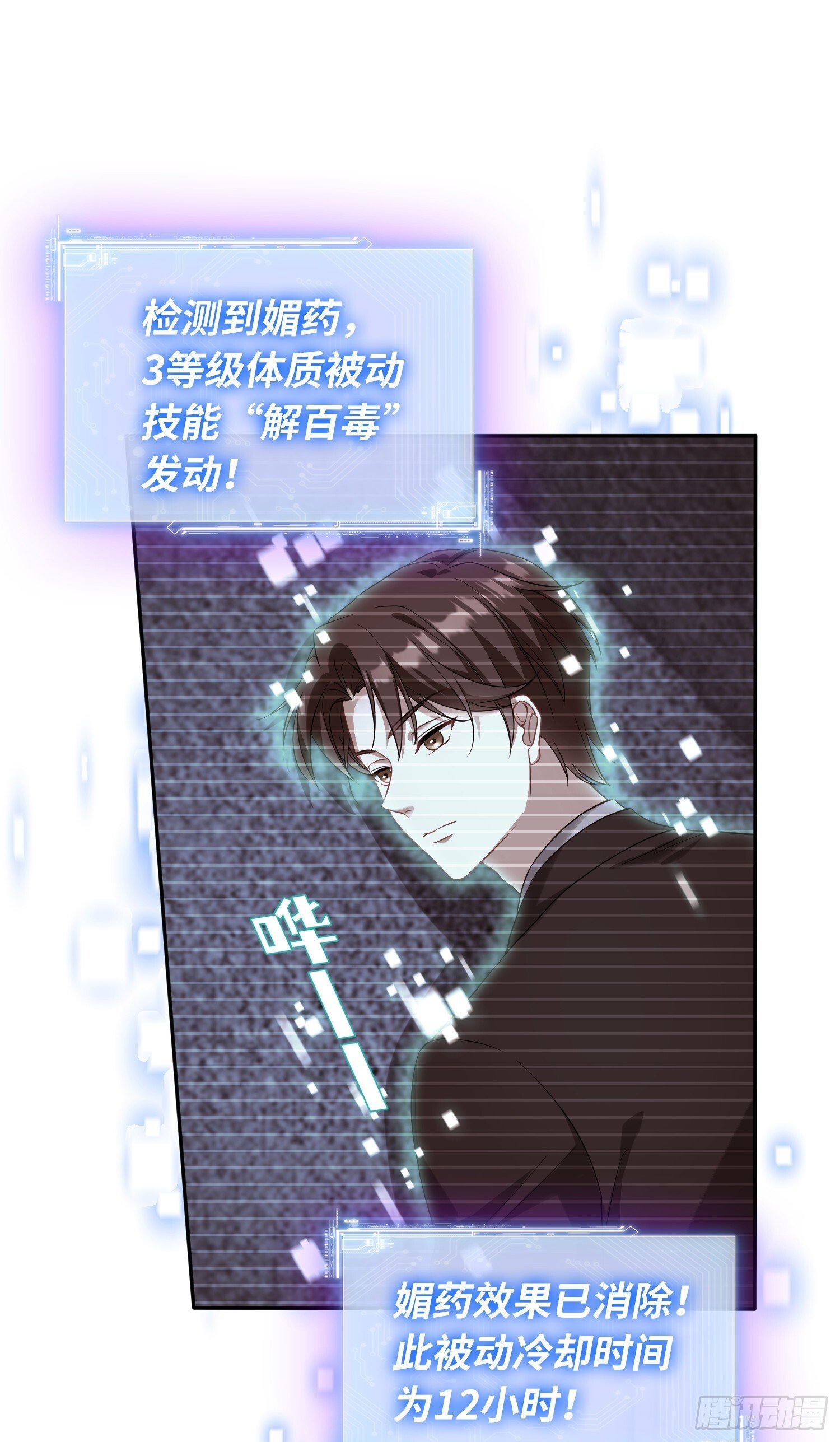 第17话：“现场直播”8