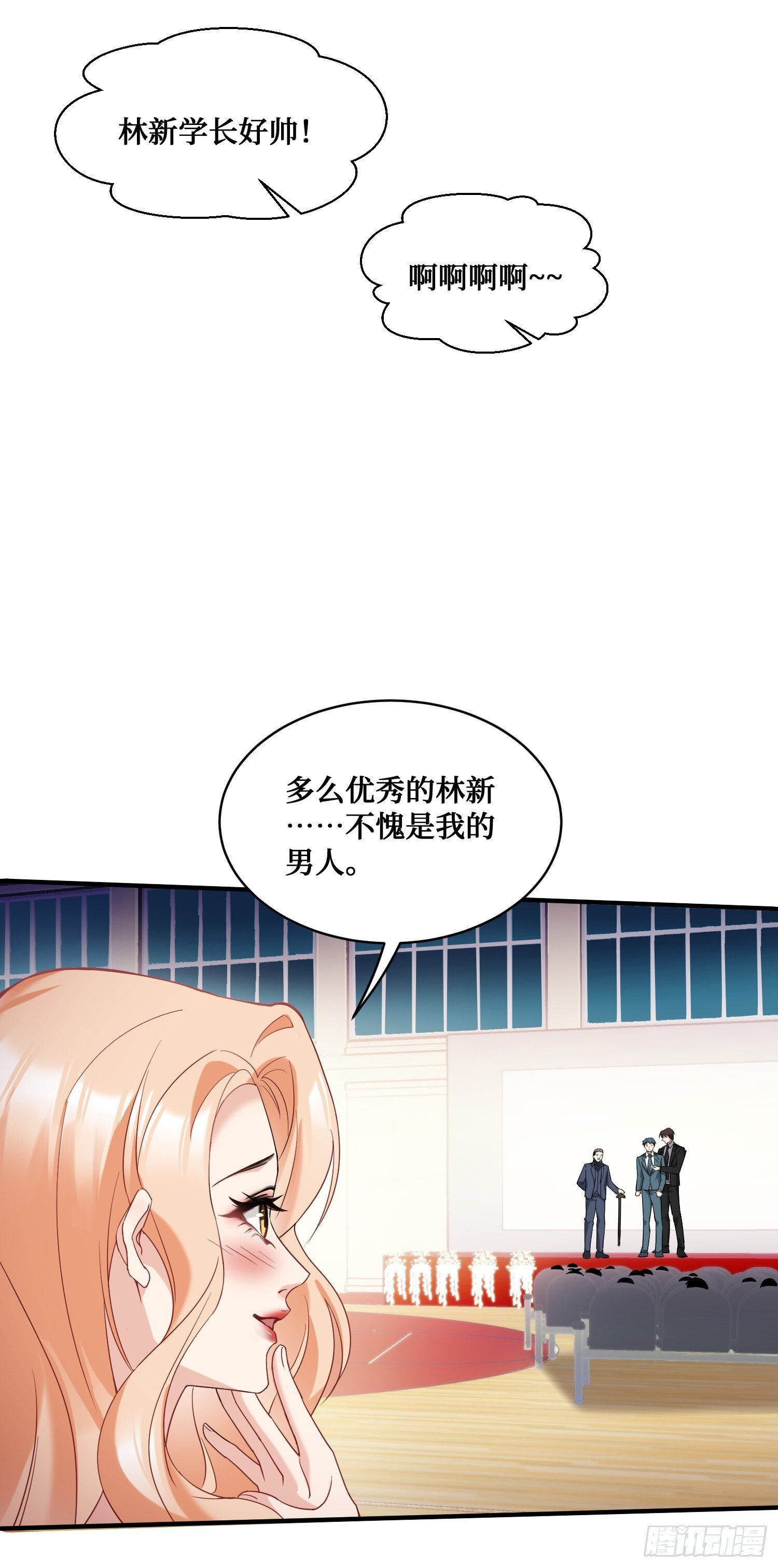 第18话：你是我的了~20