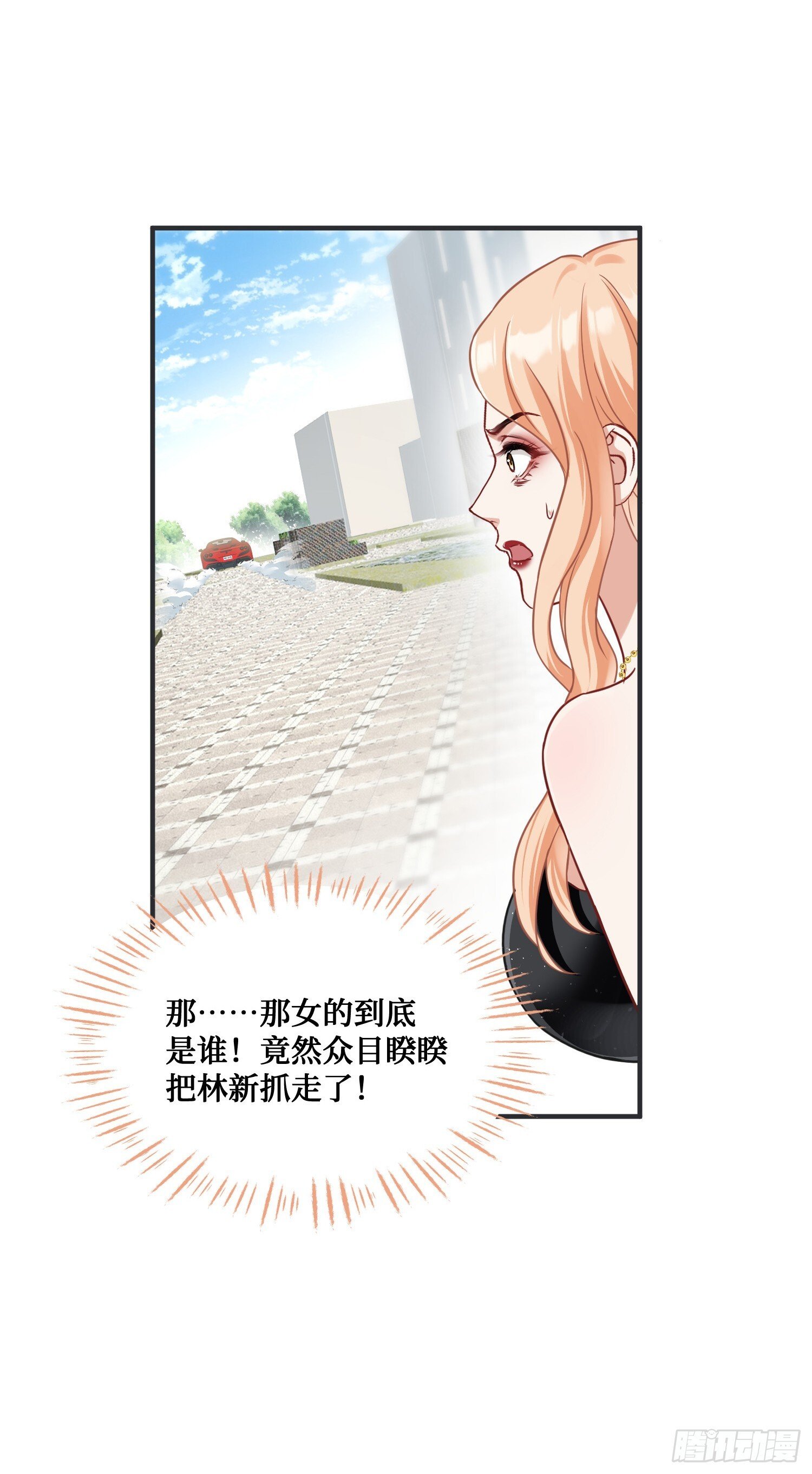 第14话：刘一橙的表白32