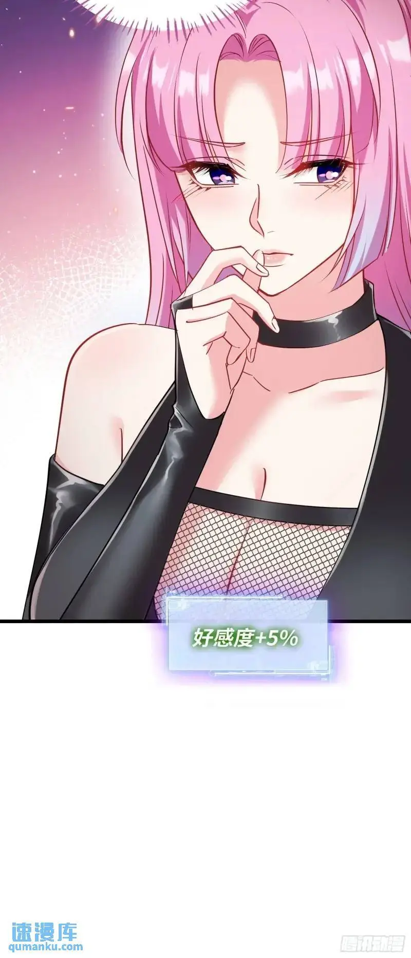 第36话：陪你玩玩~18