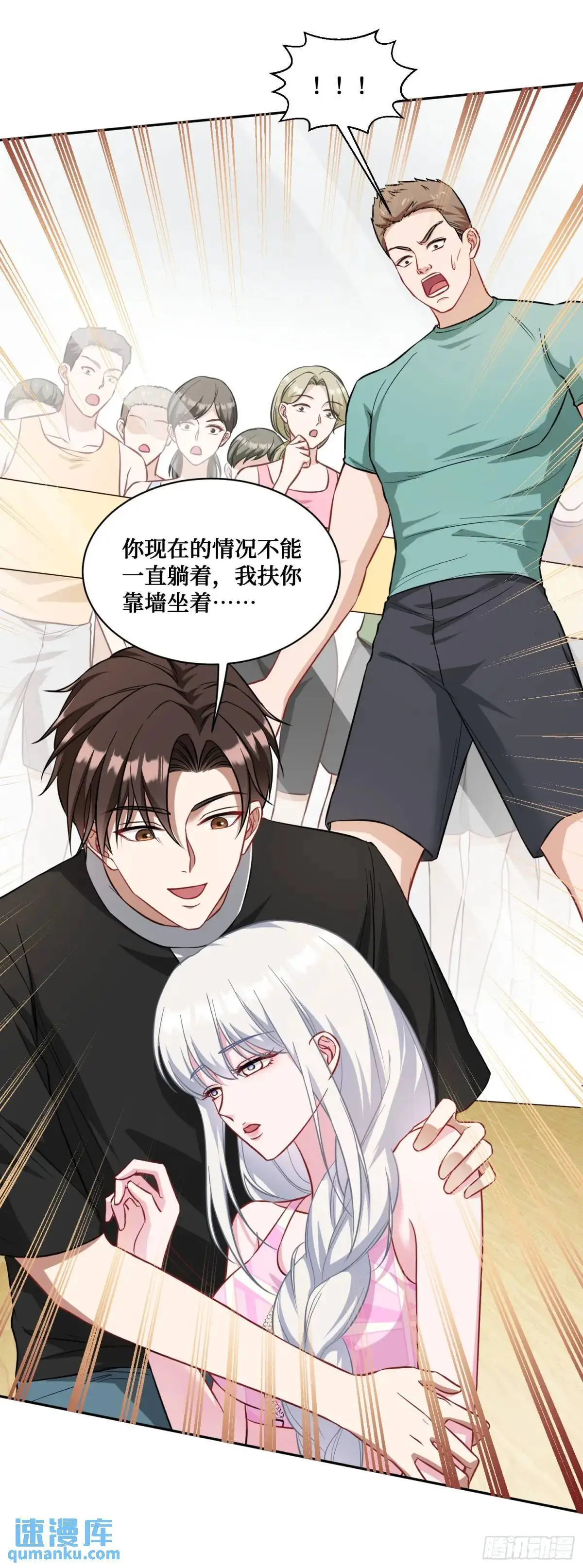 第50话：新技能——中医精通！21