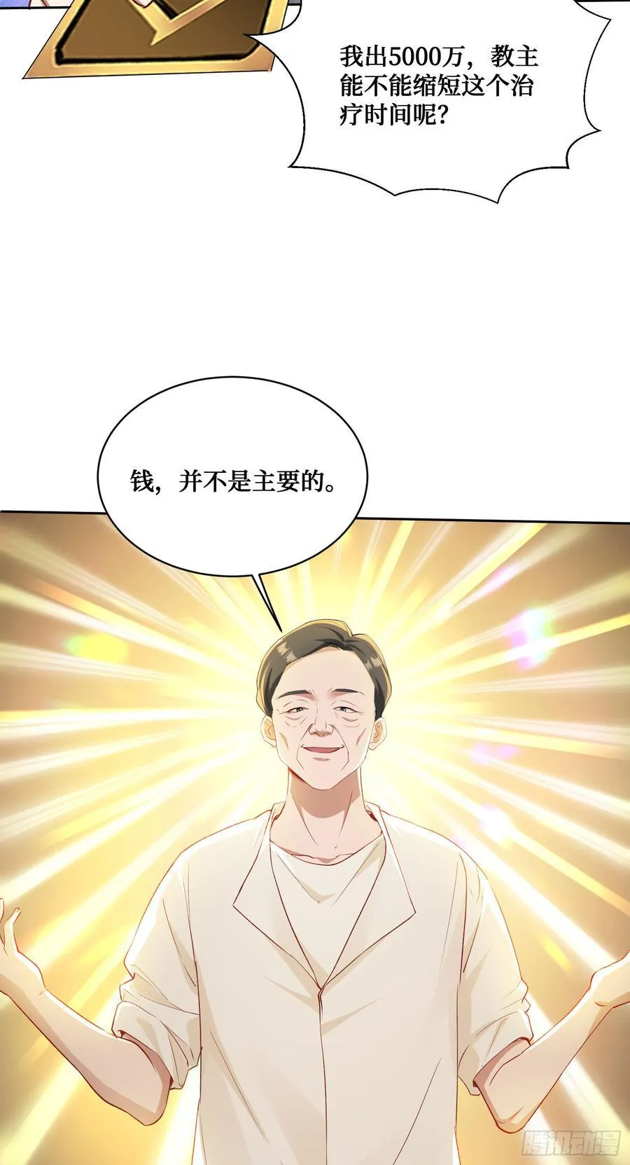 第101话：救救我的孩子50