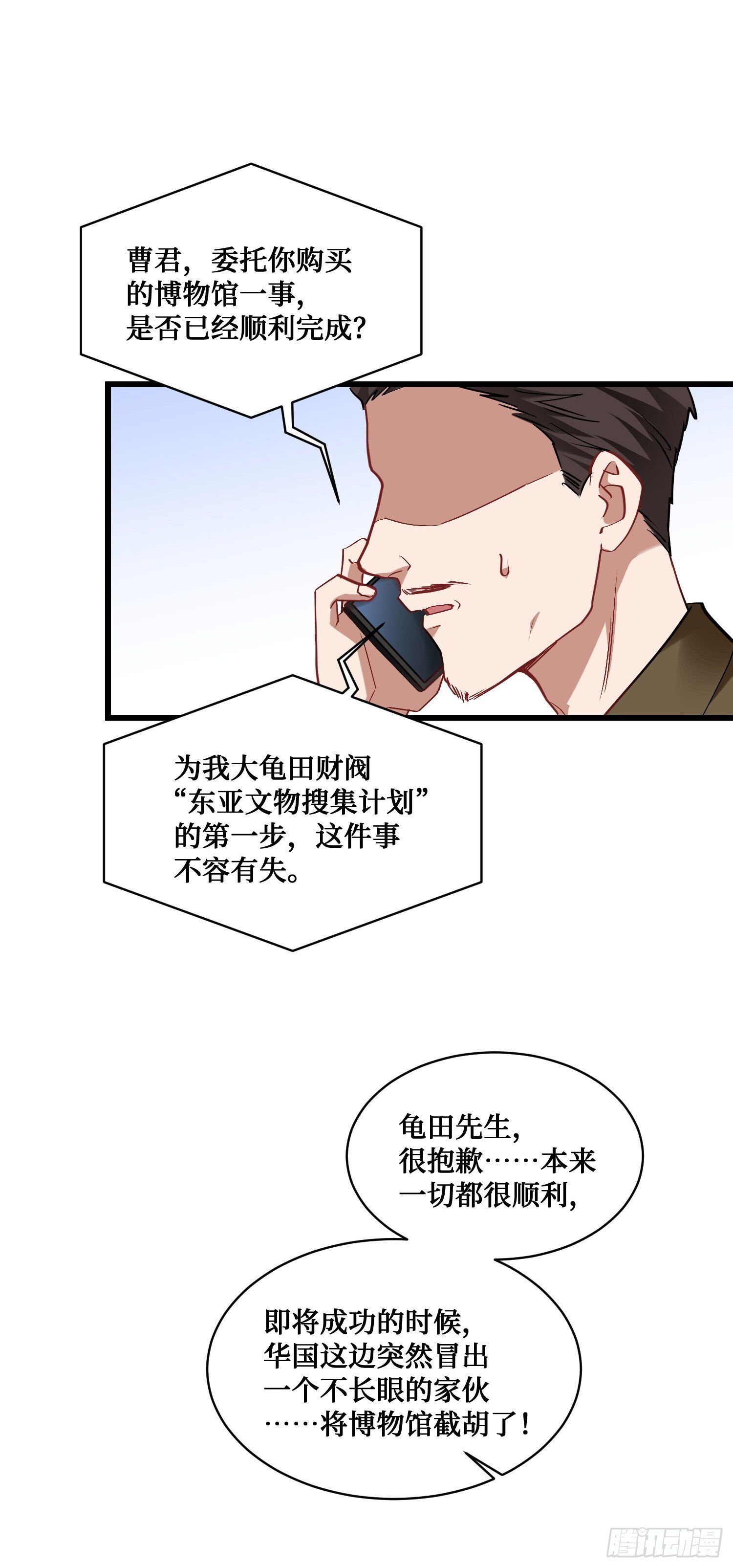第13话：唯一的股东！43