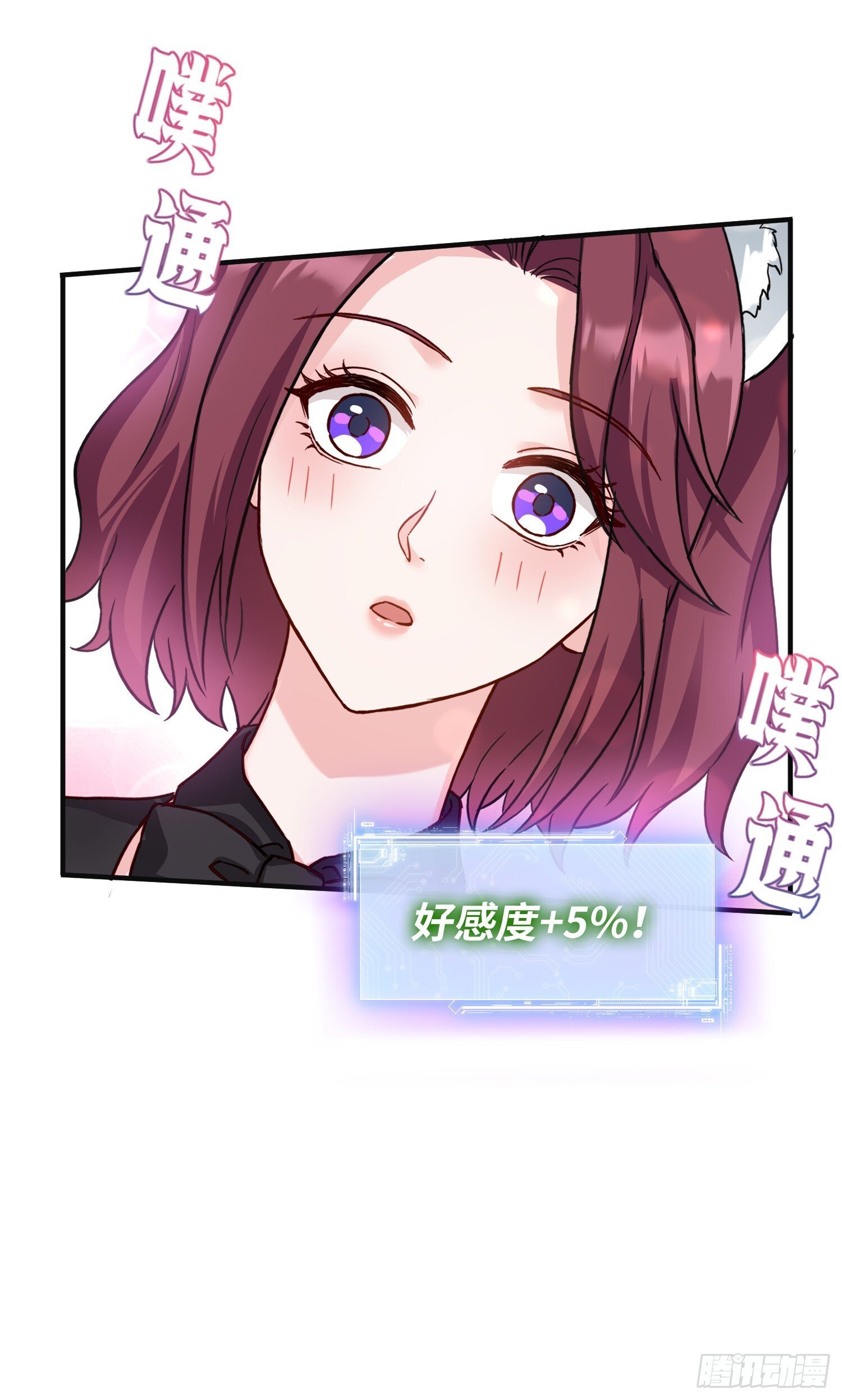 第20话：卡我刷，字她签！16
