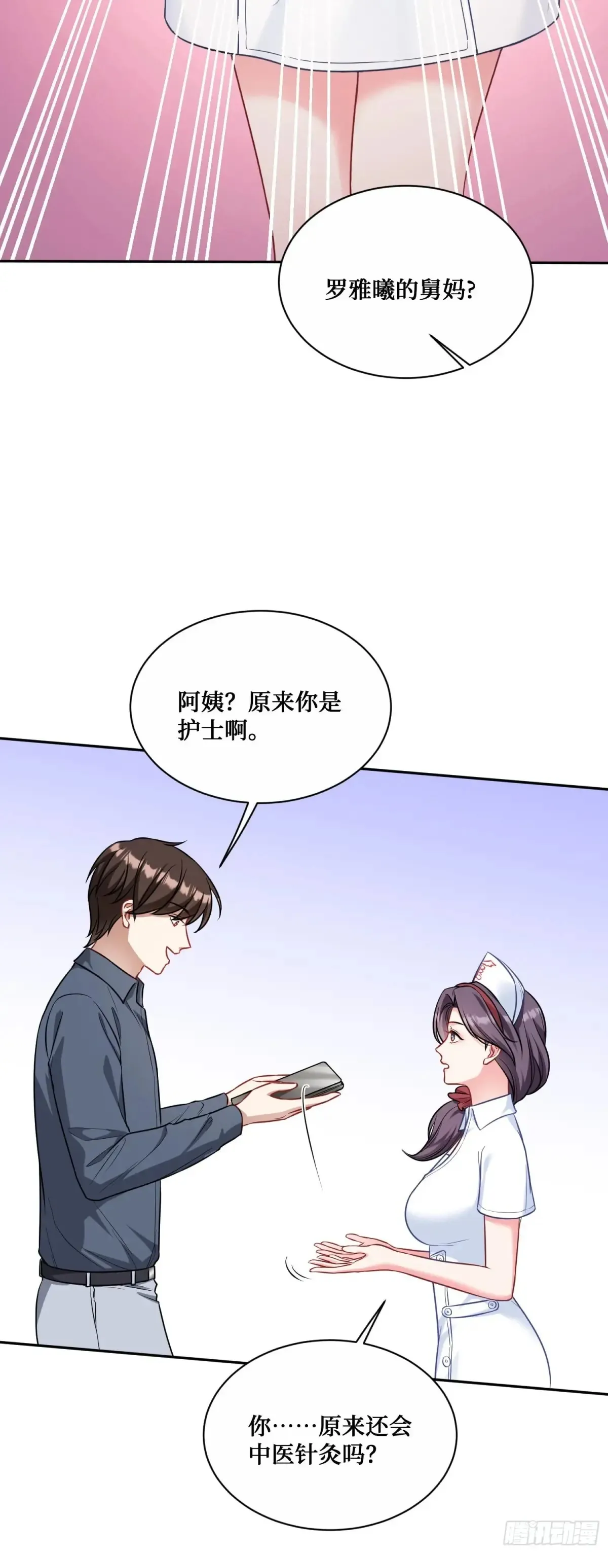 第71话：我无条件相信你~35