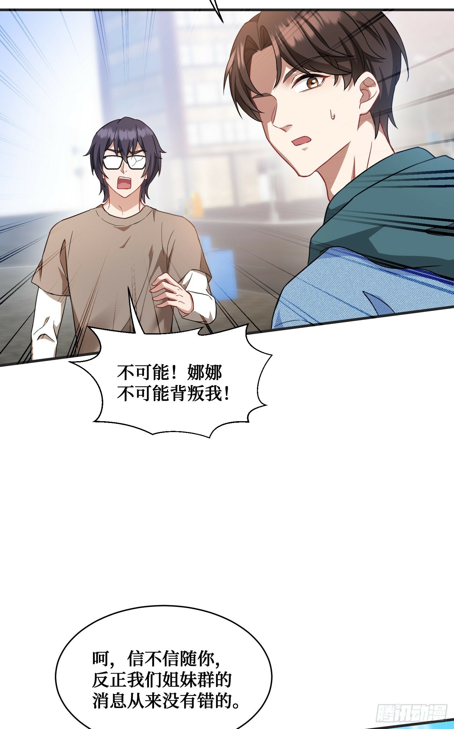 第9话：你是第一个~52