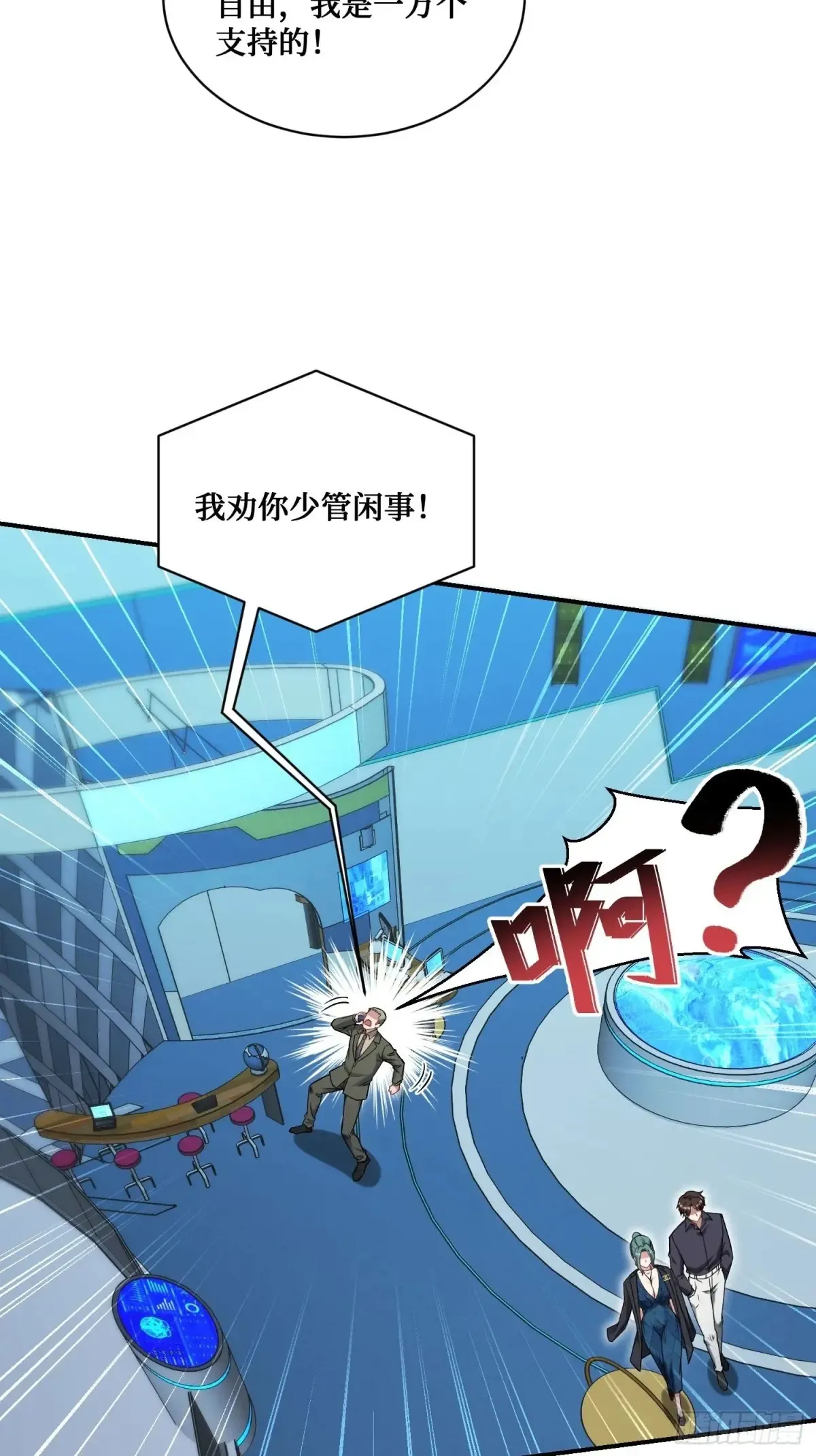 第89话 乖女儿太有眼光了！30