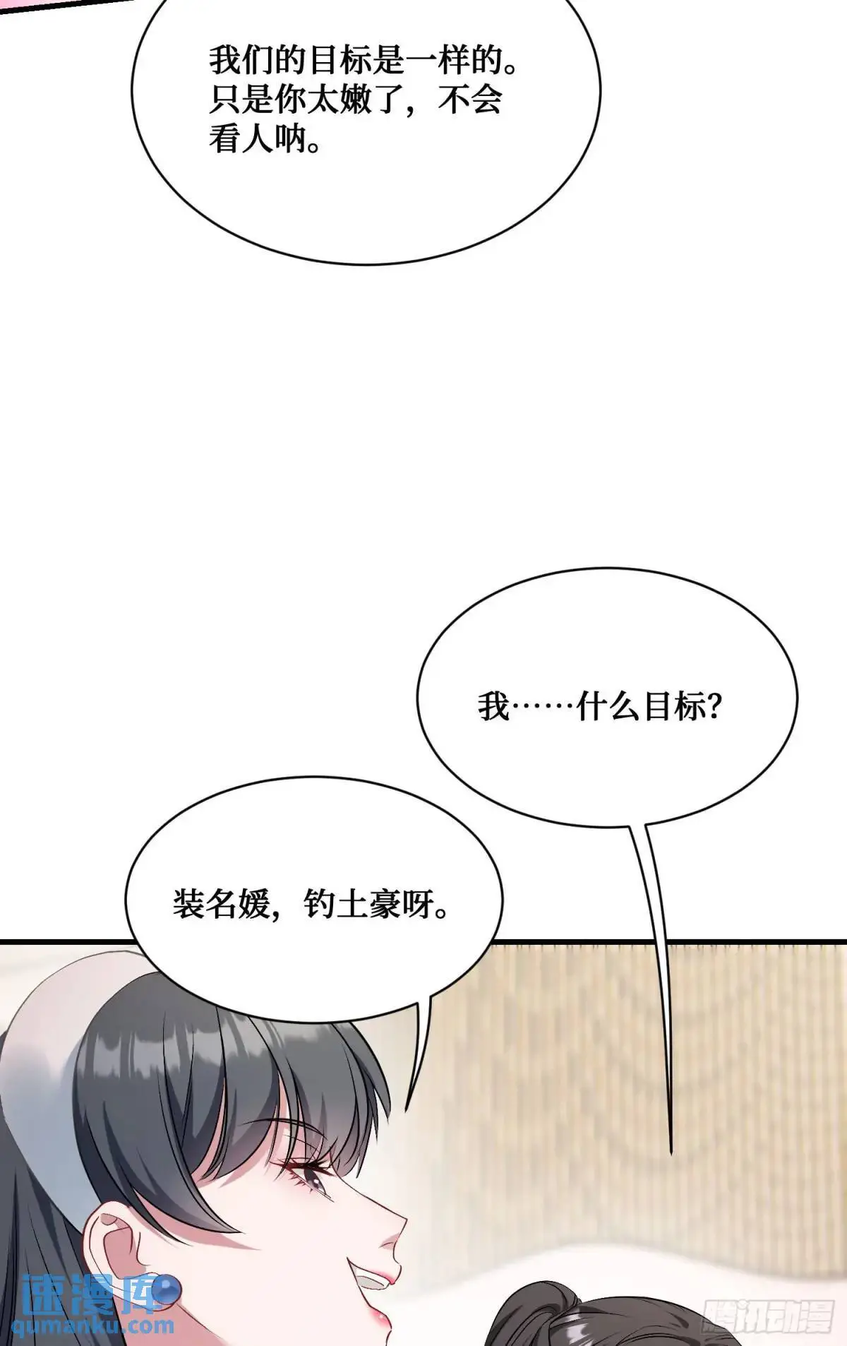 第44话：走，去买房！45